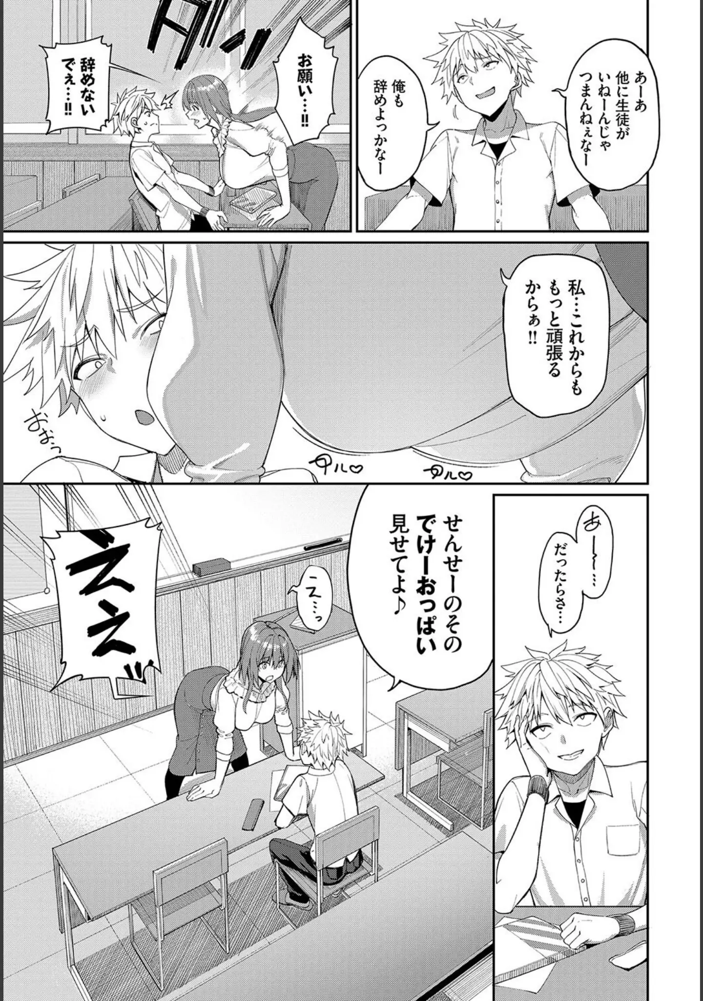 「フェチズム VOL.19〜陥没乳首編〜」（ドウモウ） 試し読み 5ページ目