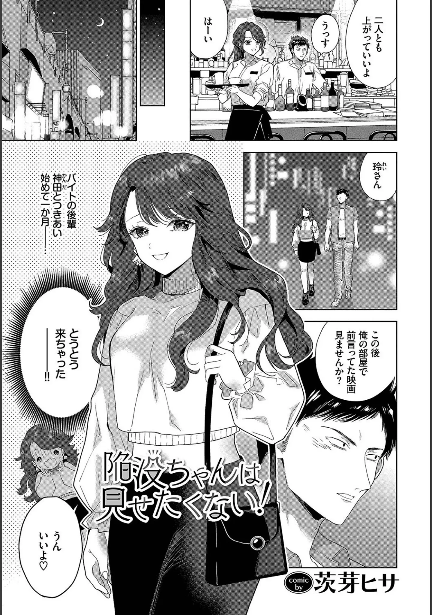 「フェチズム VOL.19〜陥没乳首編〜」（ドウモウ） 試し読み 7ページ目