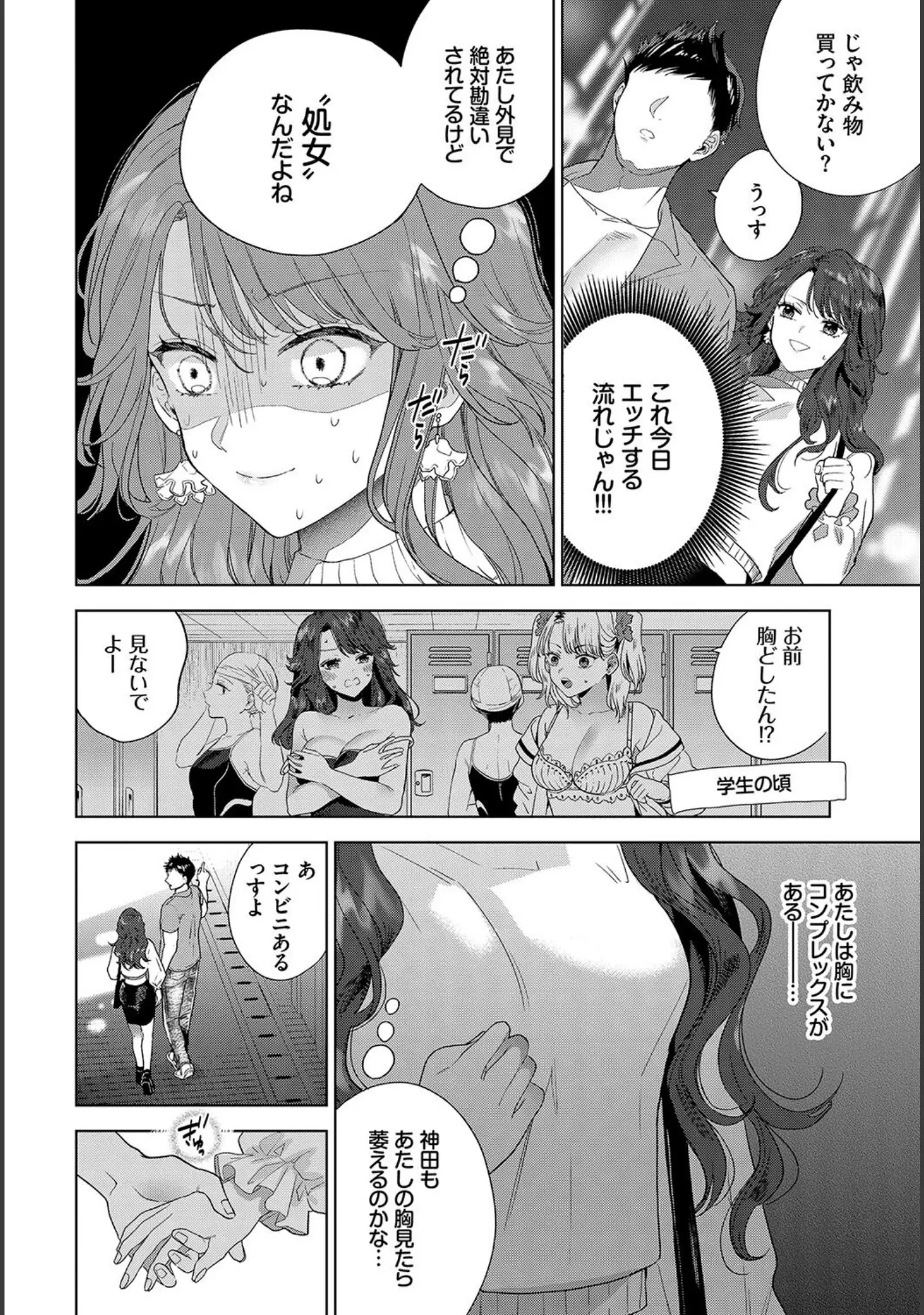 「フェチズム VOL.19〜陥没乳首編〜」（ドウモウ） 試し読み 8ページ目