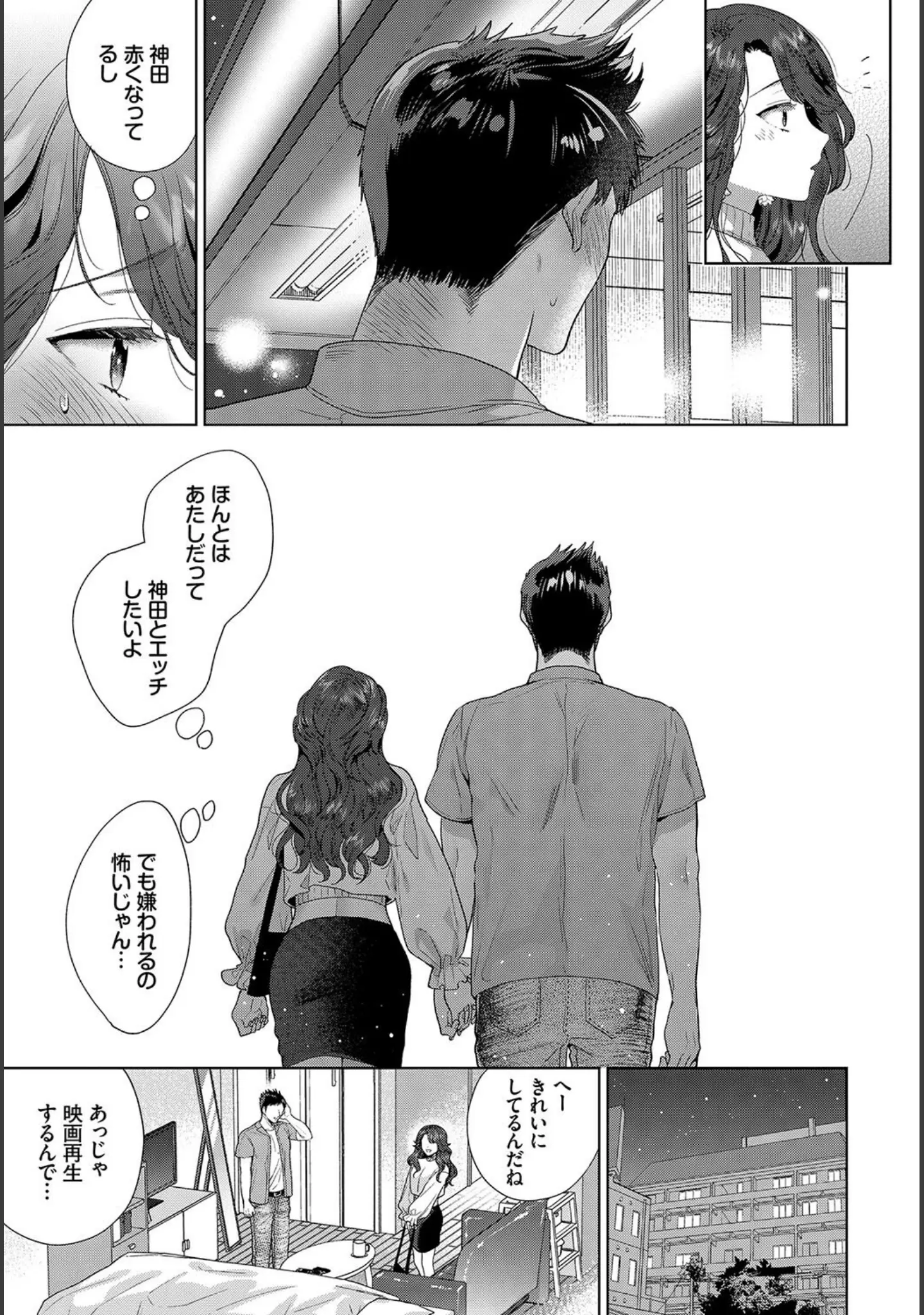 「フェチズム VOL.19〜陥没乳首編〜」（ドウモウ） 試し読み 9ページ目