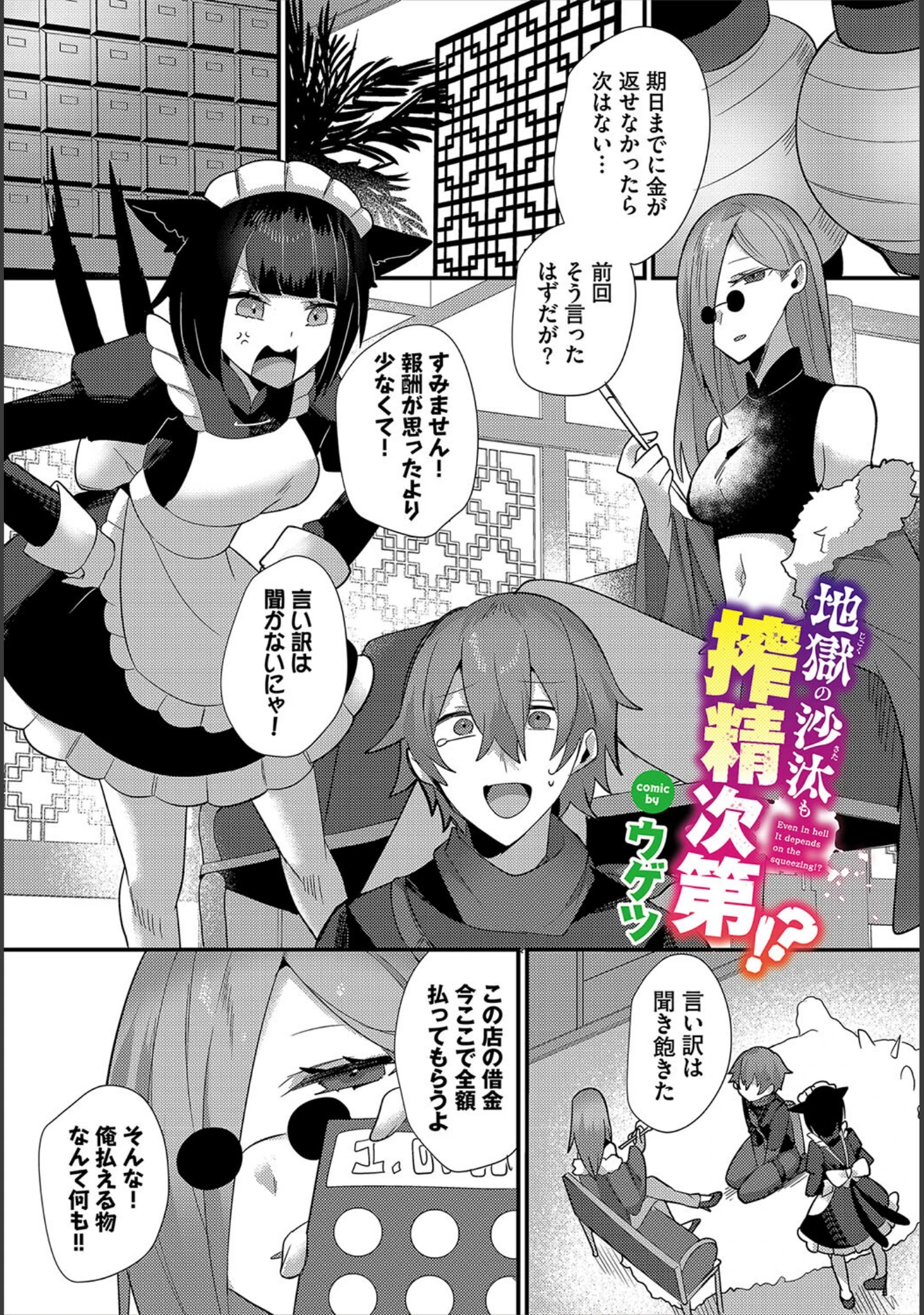 「ダンジョン攻略はSEXで！！ VOL.16」（マッパニナッタ） 試し読み 19ページ目