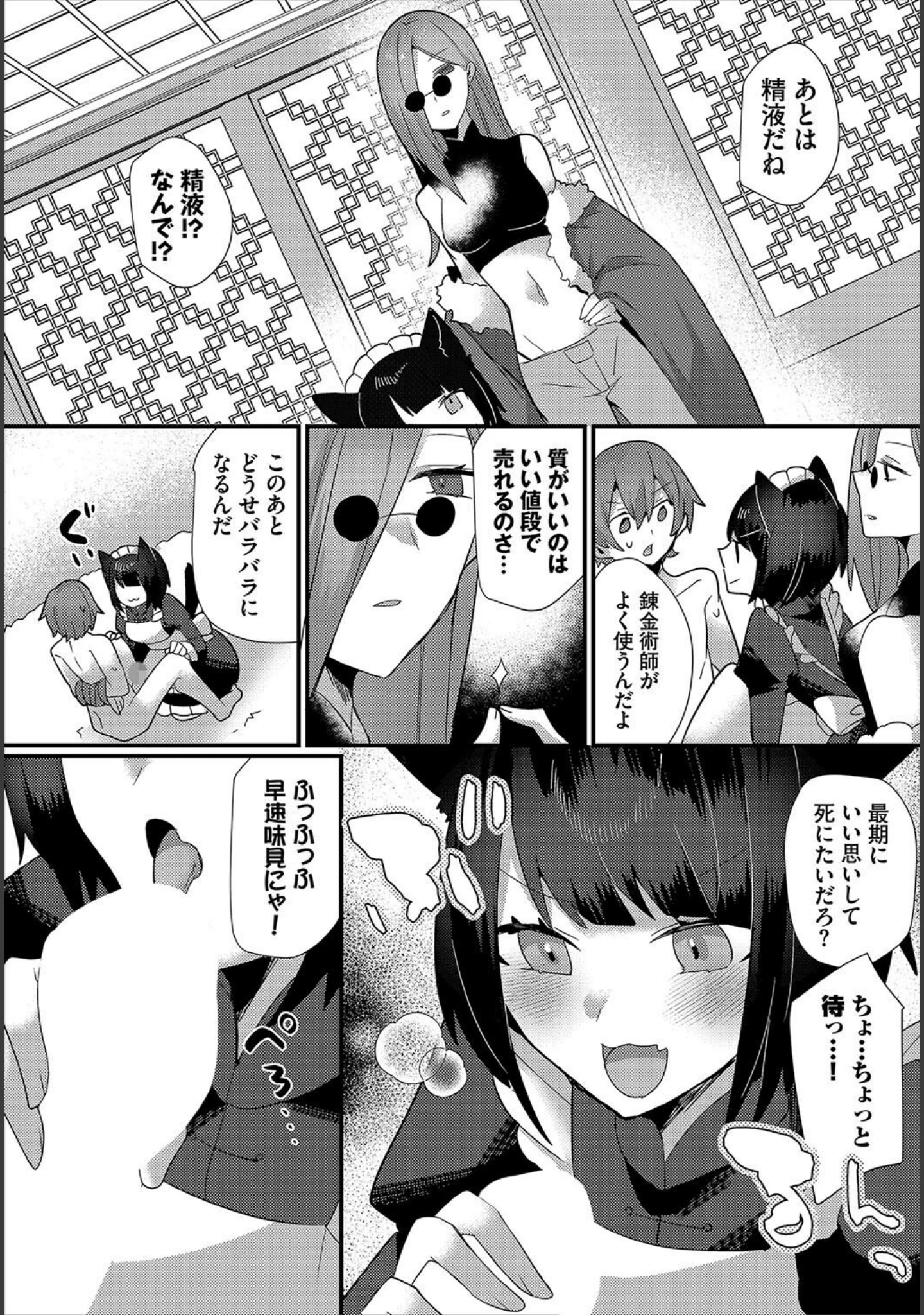 「ダンジョン攻略はSEXで！！ VOL.16」（マッパニナッタ） 試し読み 21ページ目