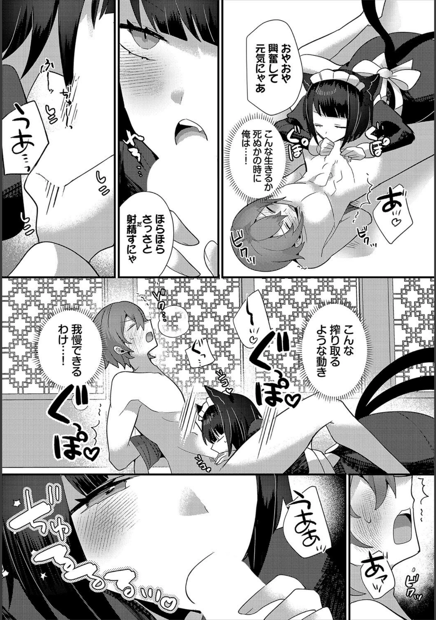 「ダンジョン攻略はSEXで！！ VOL.16」（マッパニナッタ） 試し読み 22ページ目