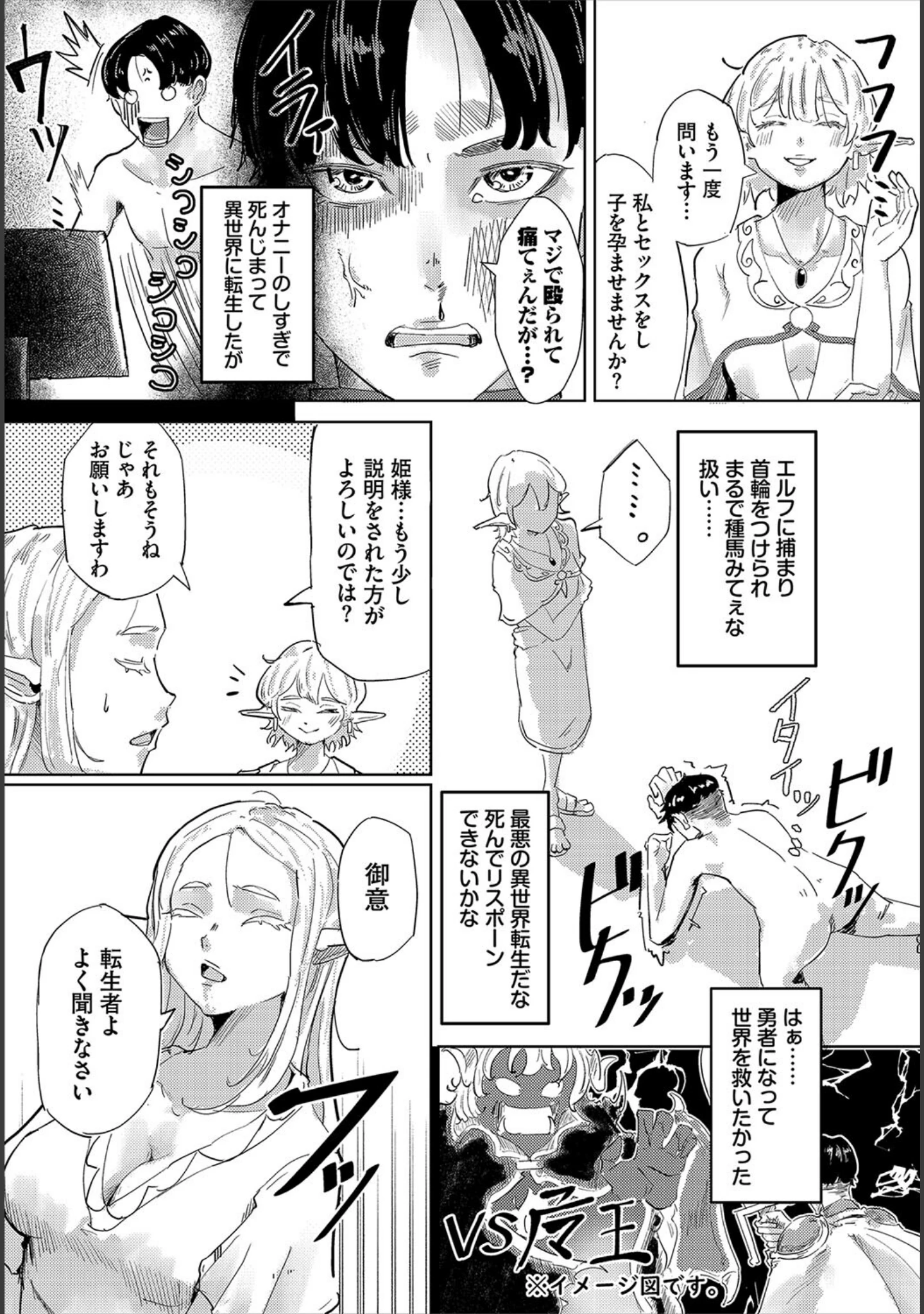 「ダンジョン攻略はSEXで！！ VOL.16」（マッパニナッタ） 試し読み 24ページ目