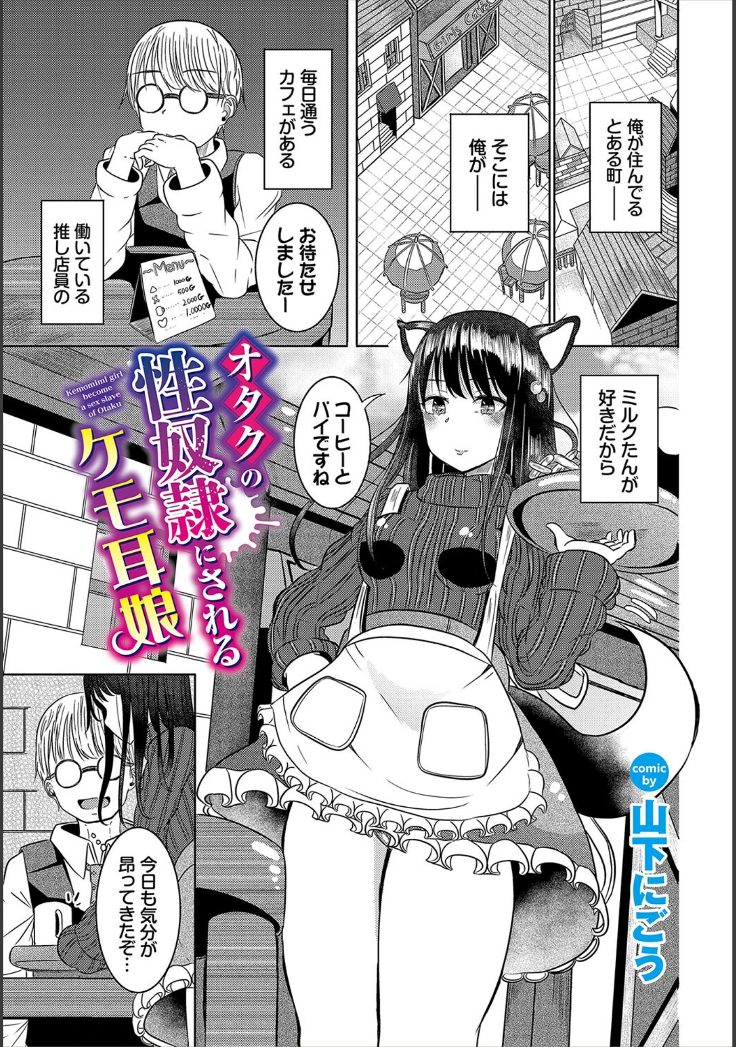 「ダンジョン攻略はSEXで！！ VOL.16」（マッパニナッタ） 試し読み 27ページ目