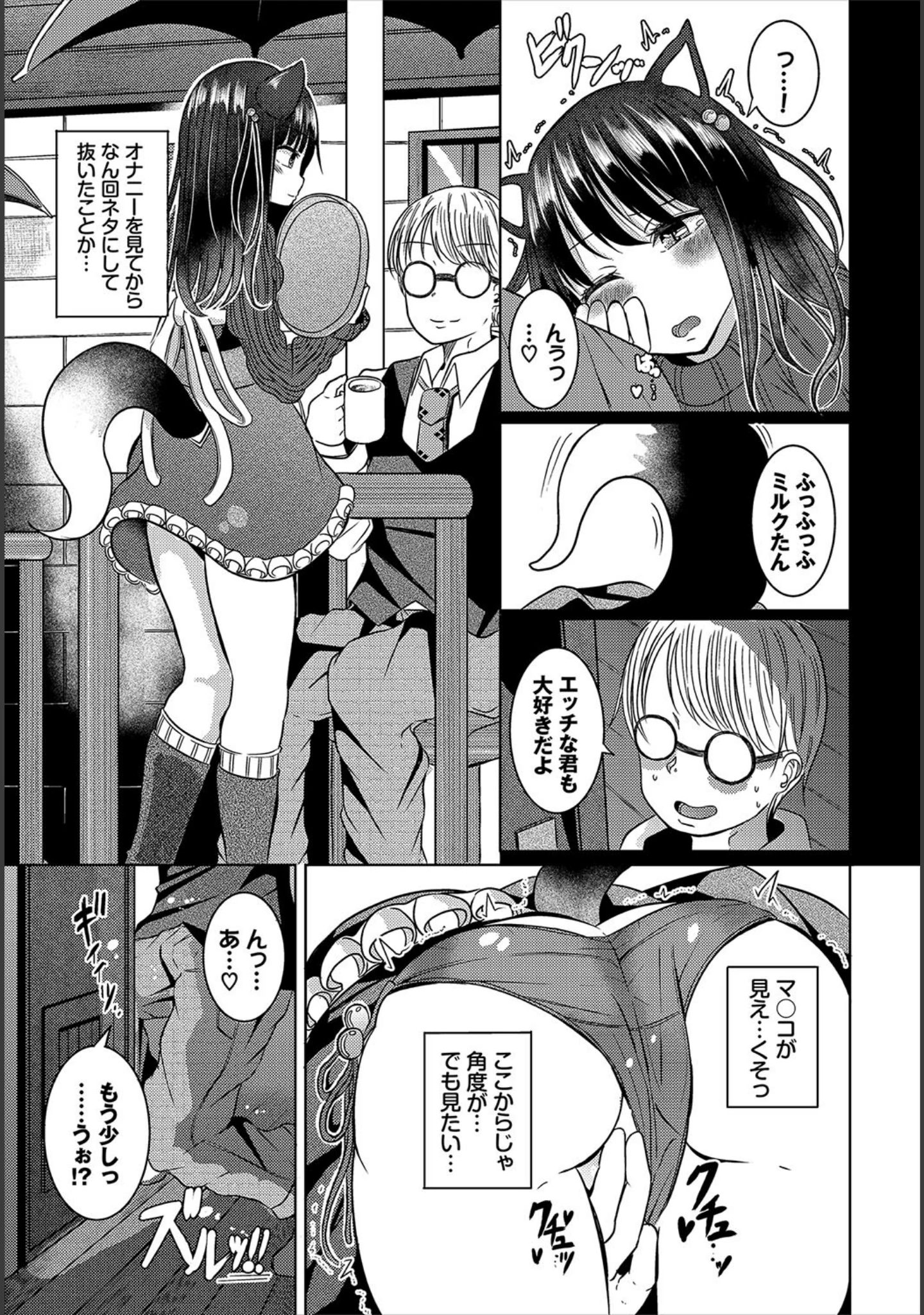 「ダンジョン攻略はSEXで！！ VOL.16」（マッパニナッタ） 試し読み 29ページ目