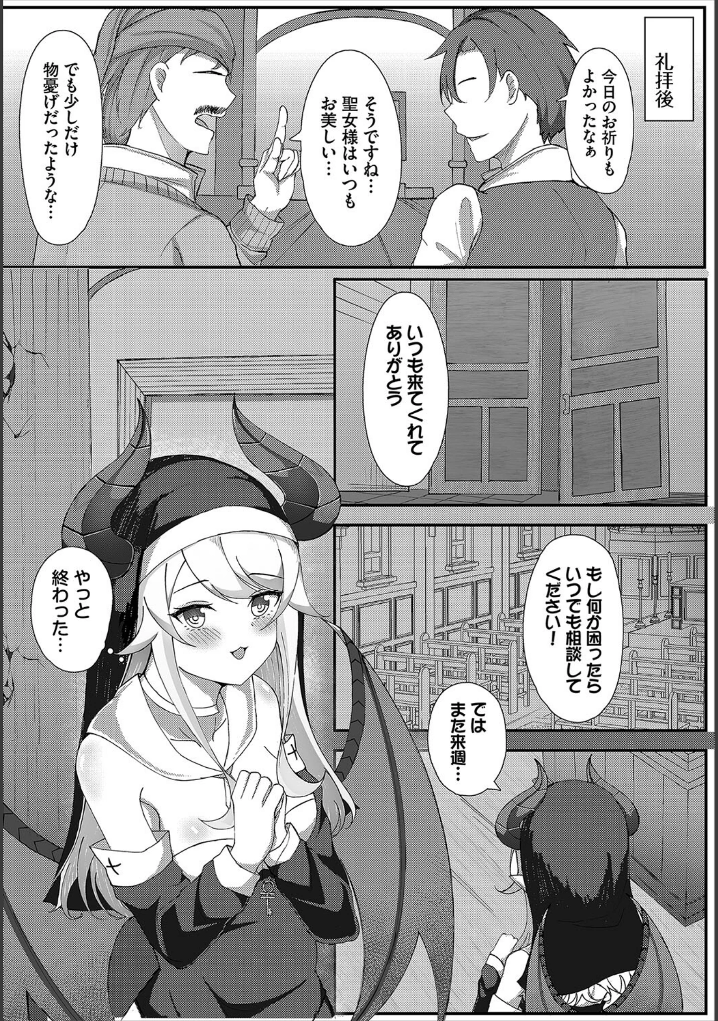 「ダンジョン攻略はSEXで！！ VOL.16」（マッパニナッタ） 試し読み 32ページ目