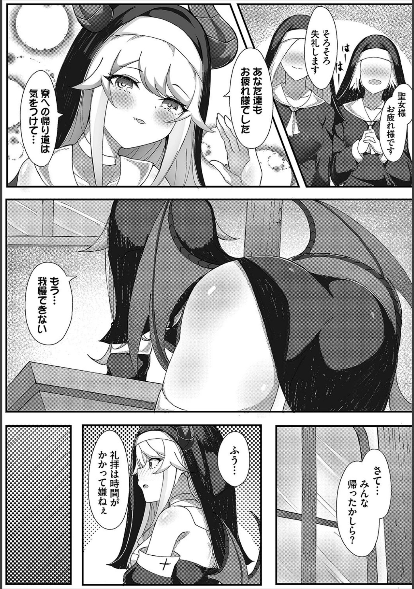 「ダンジョン攻略はSEXで！！ VOL.16」（マッパニナッタ） 試し読み 33ページ目