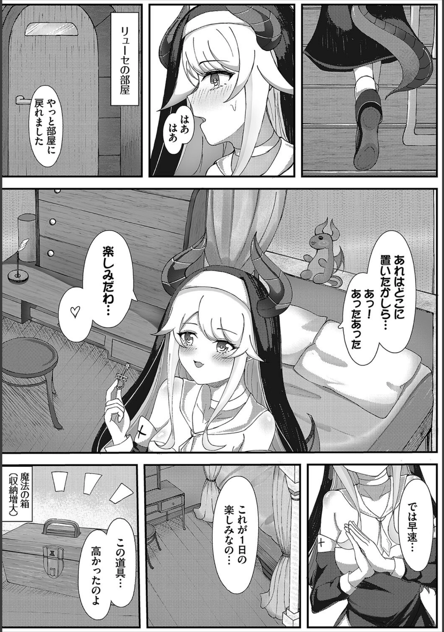 「ダンジョン攻略はSEXで！！ VOL.16」（マッパニナッタ） 試し読み 34ページ目