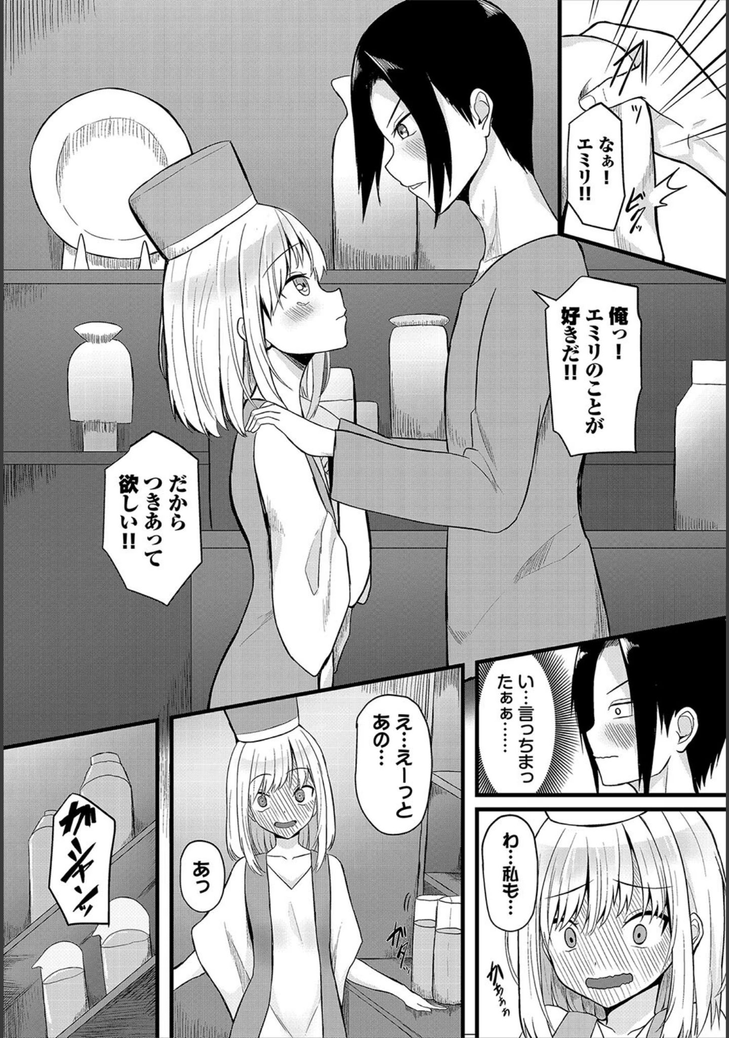 「ダンジョン攻略はSEXで！！ VOL.16」（マッパニナッタ） 試し読み 42ページ目
