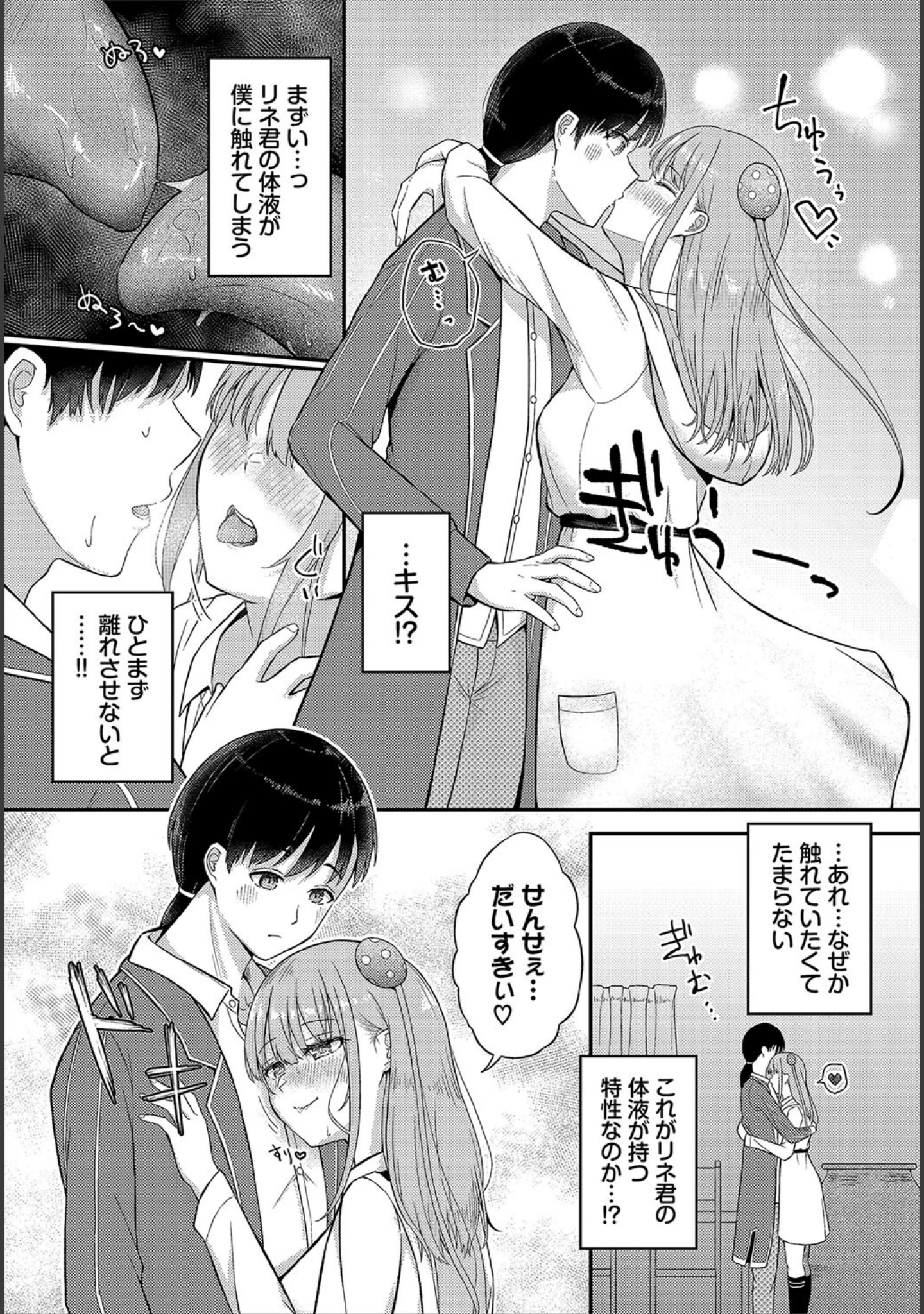 「ダンジョン攻略はSEXで！！ VOL.16」（マッパニナッタ） 試し読み 5ページ目
