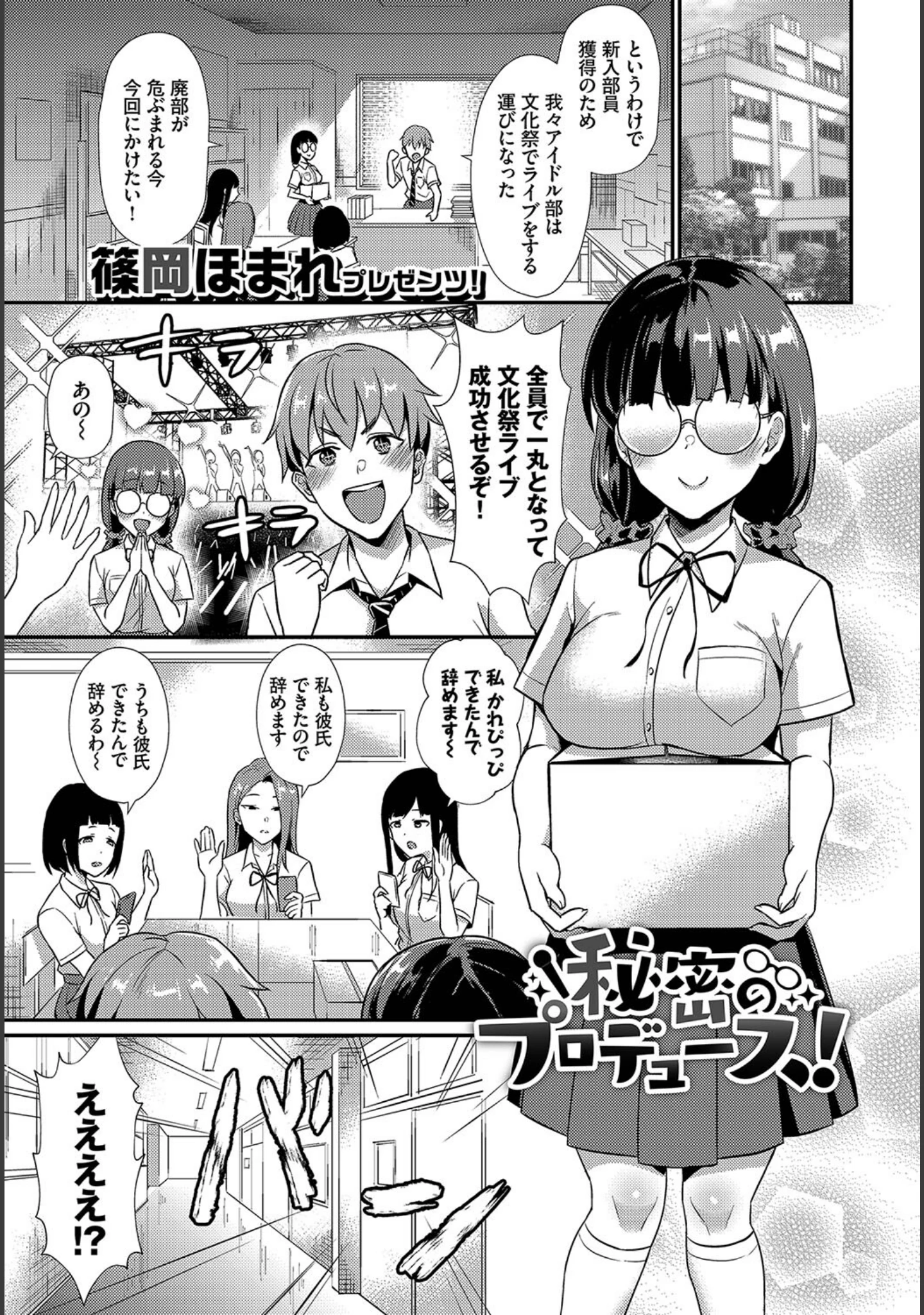 「フェチズム VOL.20〜足コキ編〜」（小林ちさと） 試し読み 15ページ目