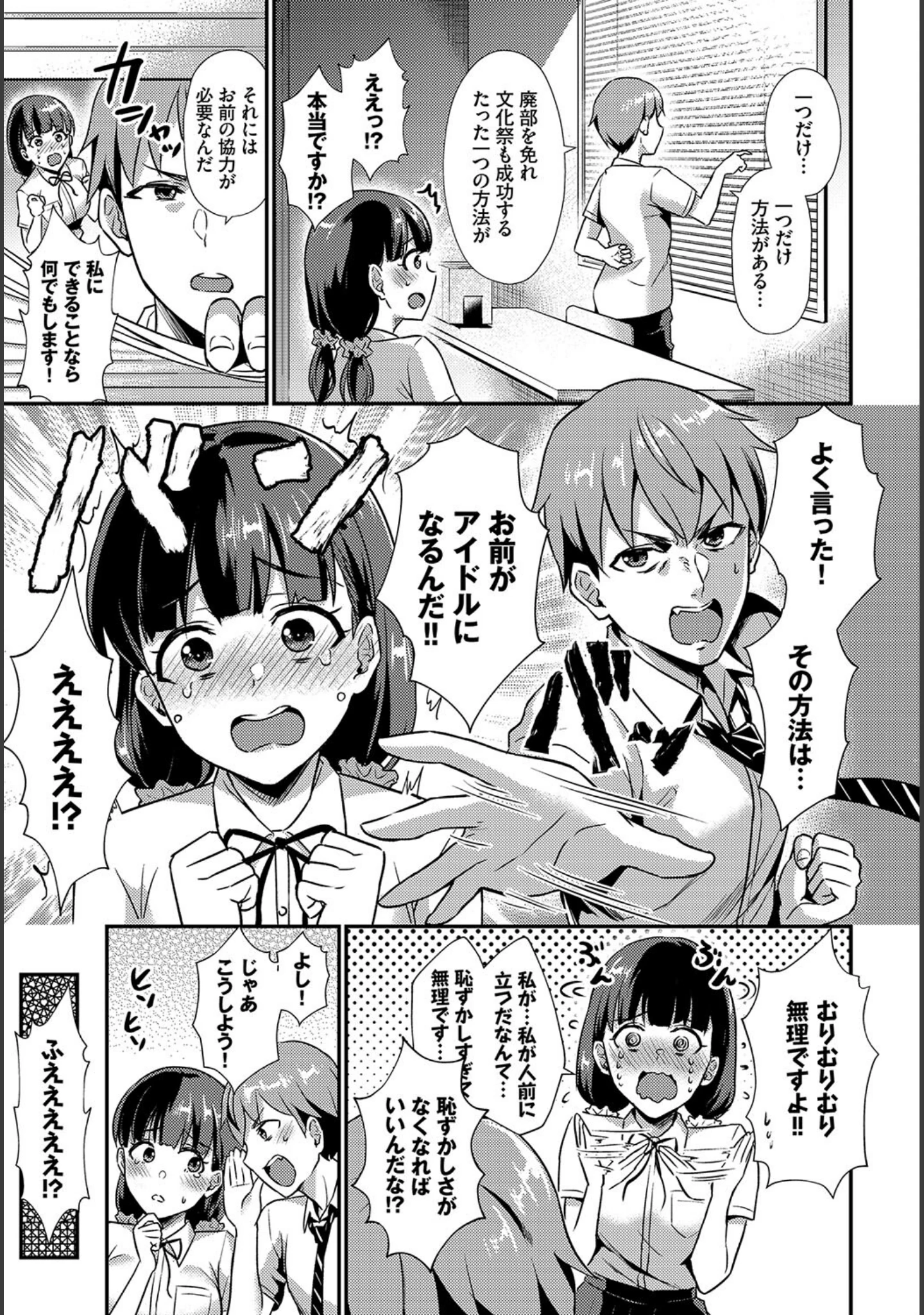 「フェチズム VOL.20〜足コキ編〜」（小林ちさと） 試し読み 17ページ目