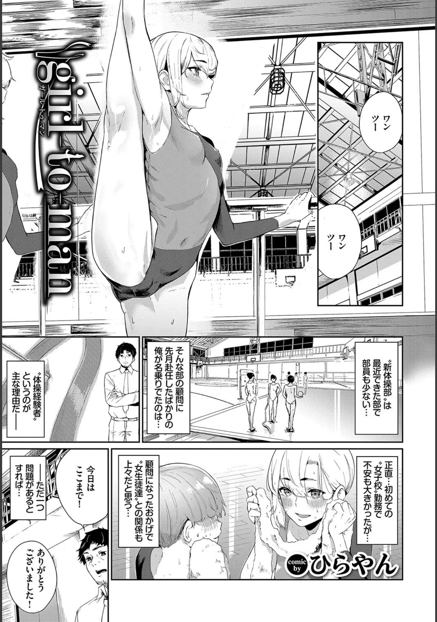 「フェチズム VOL.20〜足コキ編〜」（小林ちさと） 試し読み 3ページ目