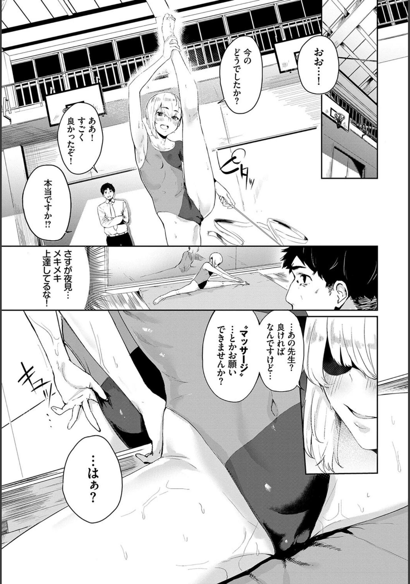 「フェチズム VOL.20〜足コキ編〜」（小林ちさと） 試し読み 5ページ目