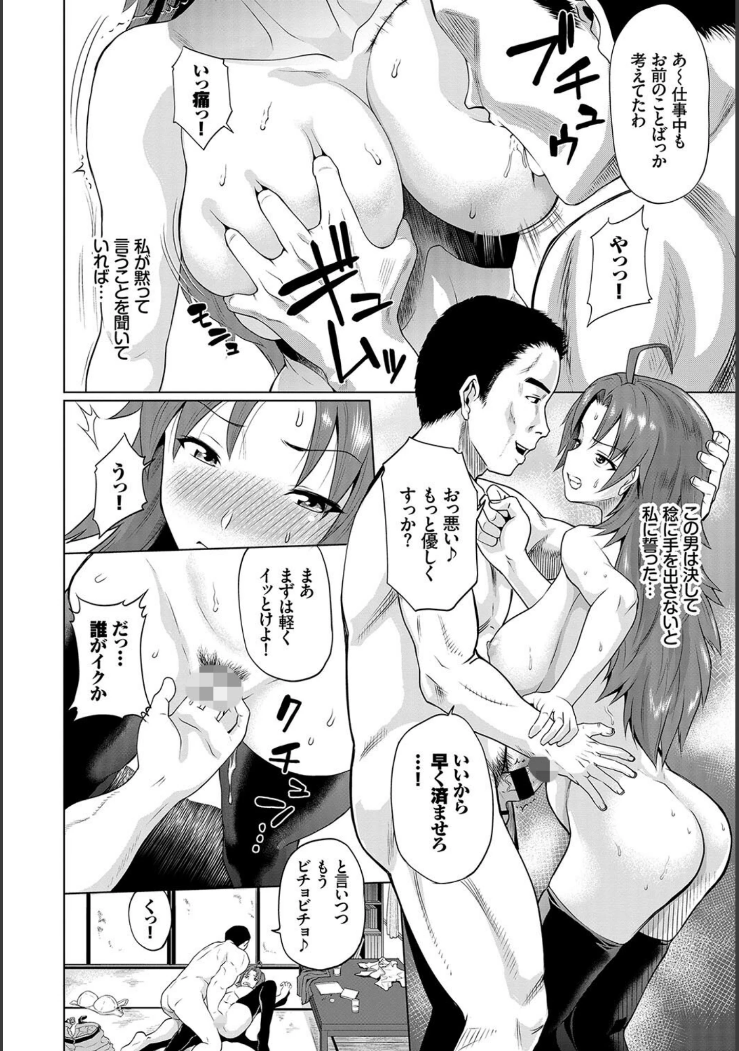 「フェチズム VOL.21〜調教オヤジ編〜」（れれれ） 試し読み 10ページ目