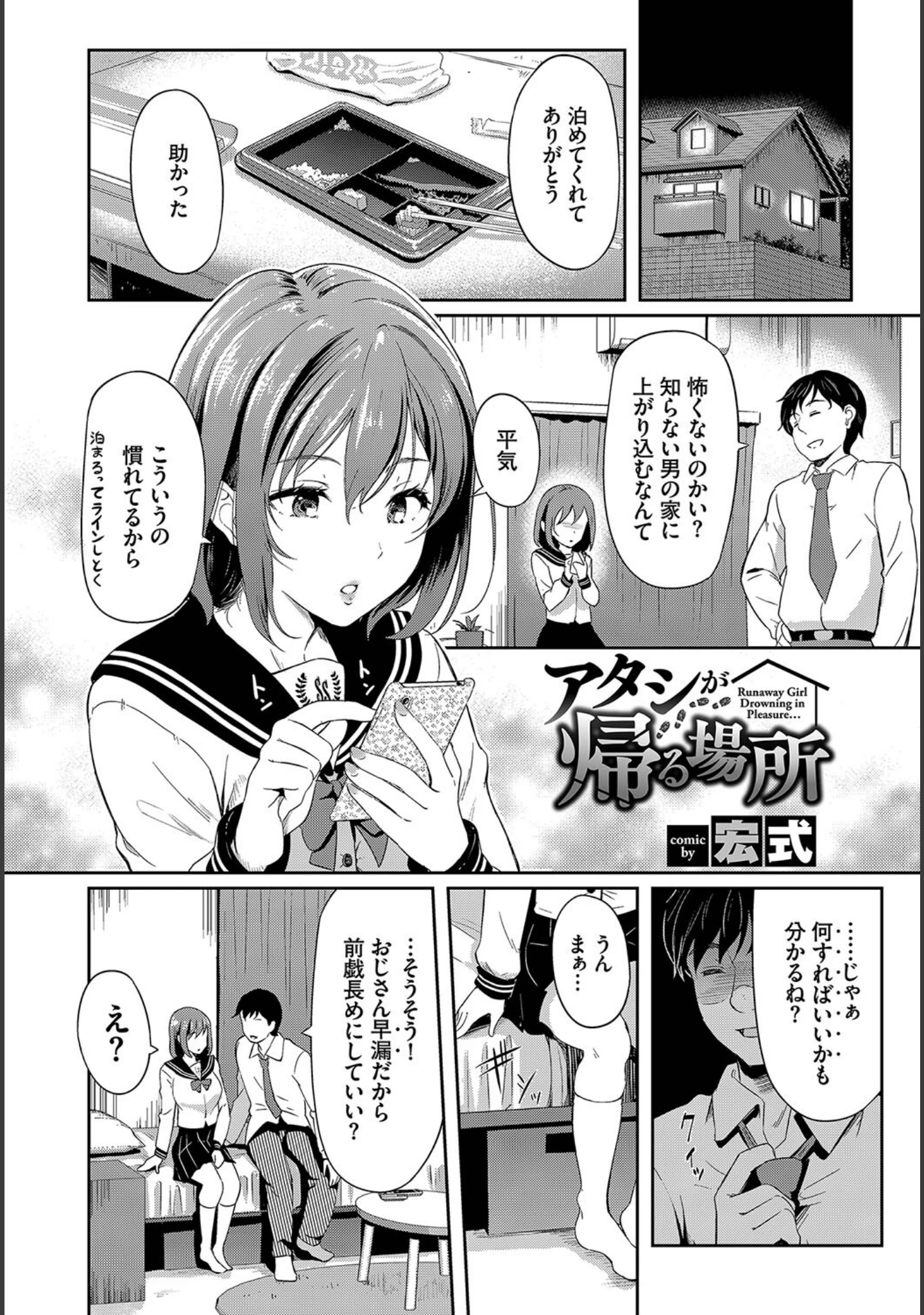 「フェチズム VOL.21〜調教オヤジ編〜」（れれれ） 試し読み 11ページ目