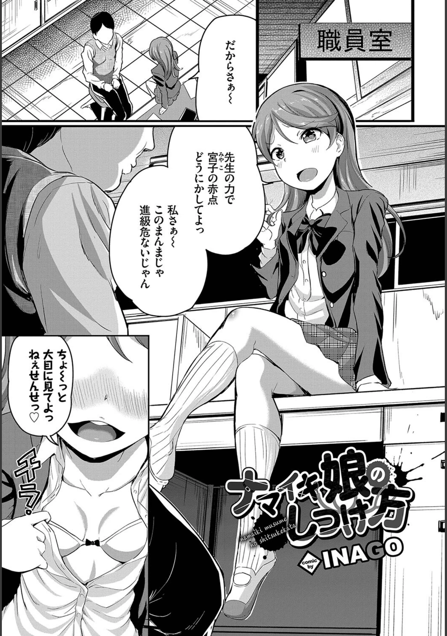 「フェチズム VOL.21〜調教オヤジ編〜」（れれれ） 試し読み 15ページ目