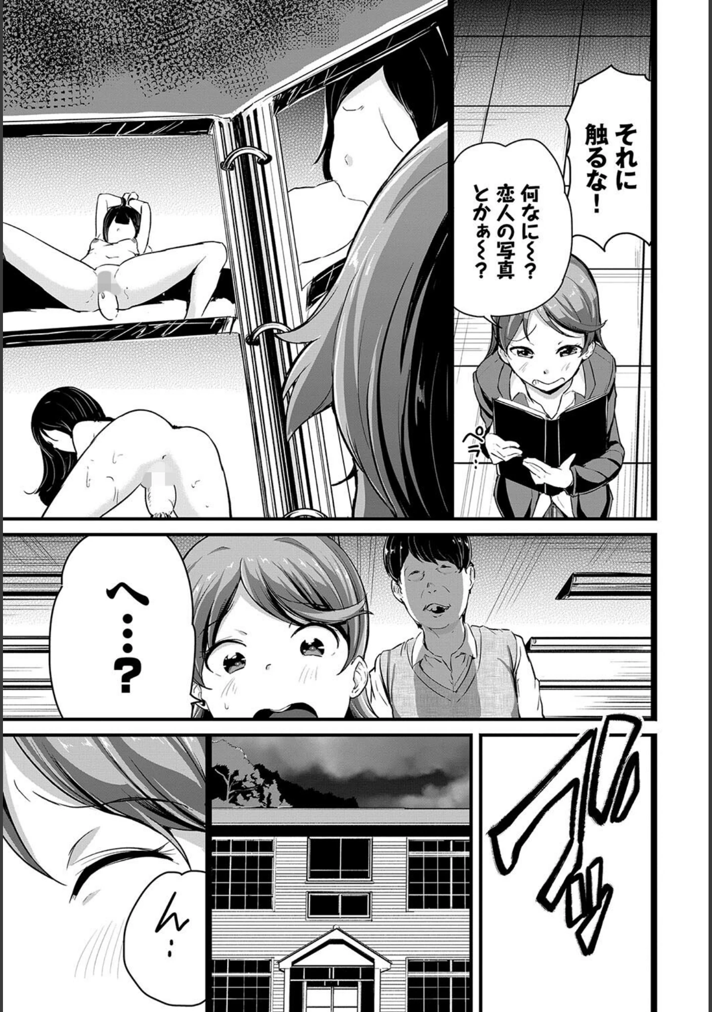 「フェチズム VOL.21〜調教オヤジ編〜」（れれれ） 試し読み 17ページ目