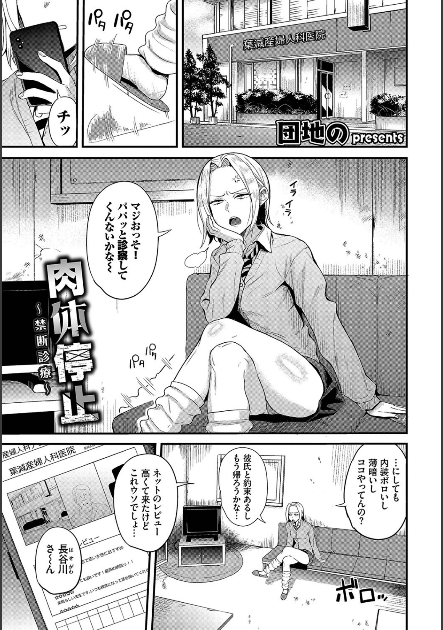 「フェチズム VOL.21〜調教オヤジ編〜」（れれれ） 試し読み 3ページ目