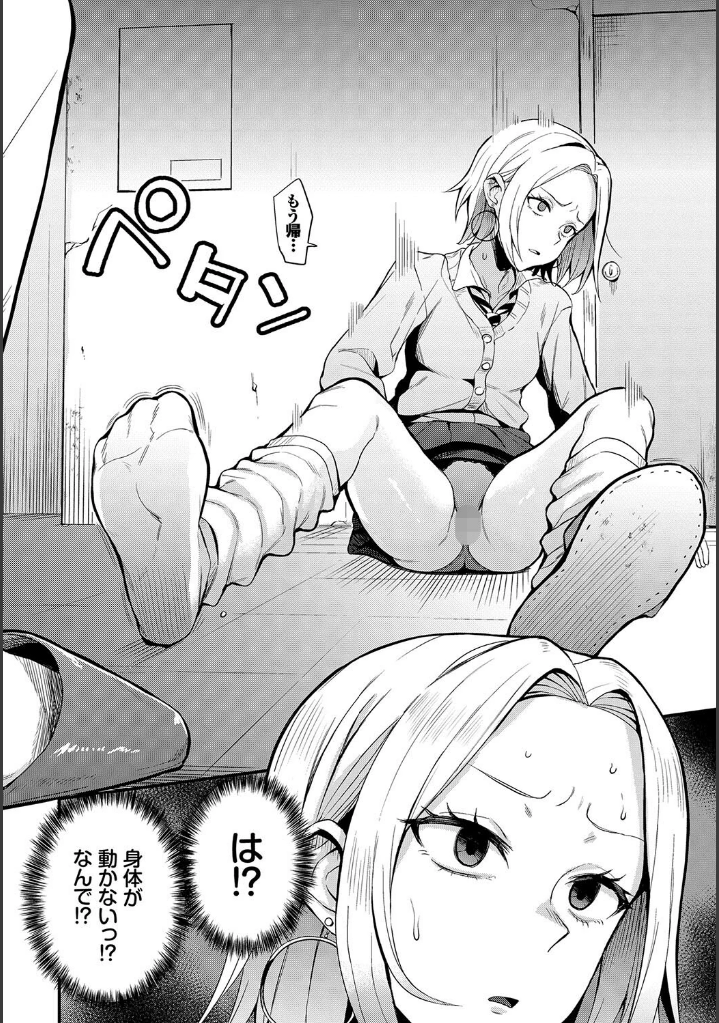 「フェチズム VOL.21〜調教オヤジ編〜」（れれれ） 試し読み 6ページ目