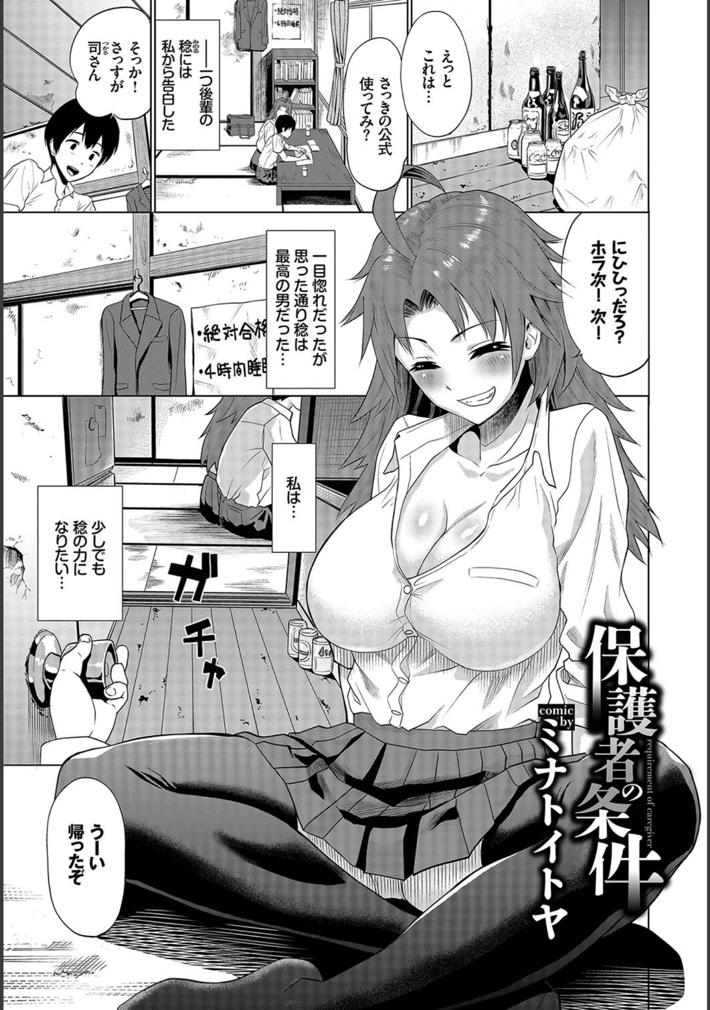 「フェチズム VOL.21〜調教オヤジ編〜」（れれれ） 試し読み 7ページ目