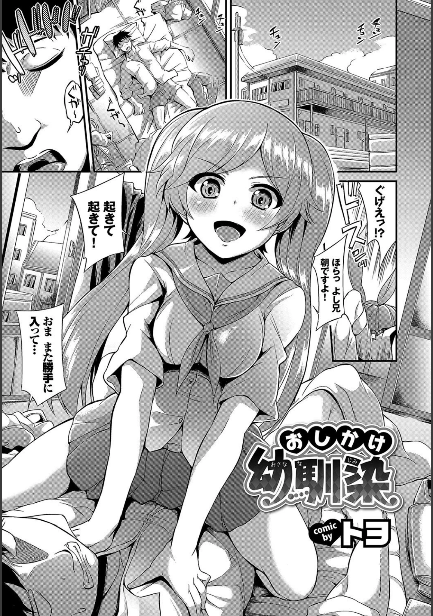 「フェチズム VOL.22〜裸エプロン編〜」（国峰ユズキ） 試し読み 15ページ目