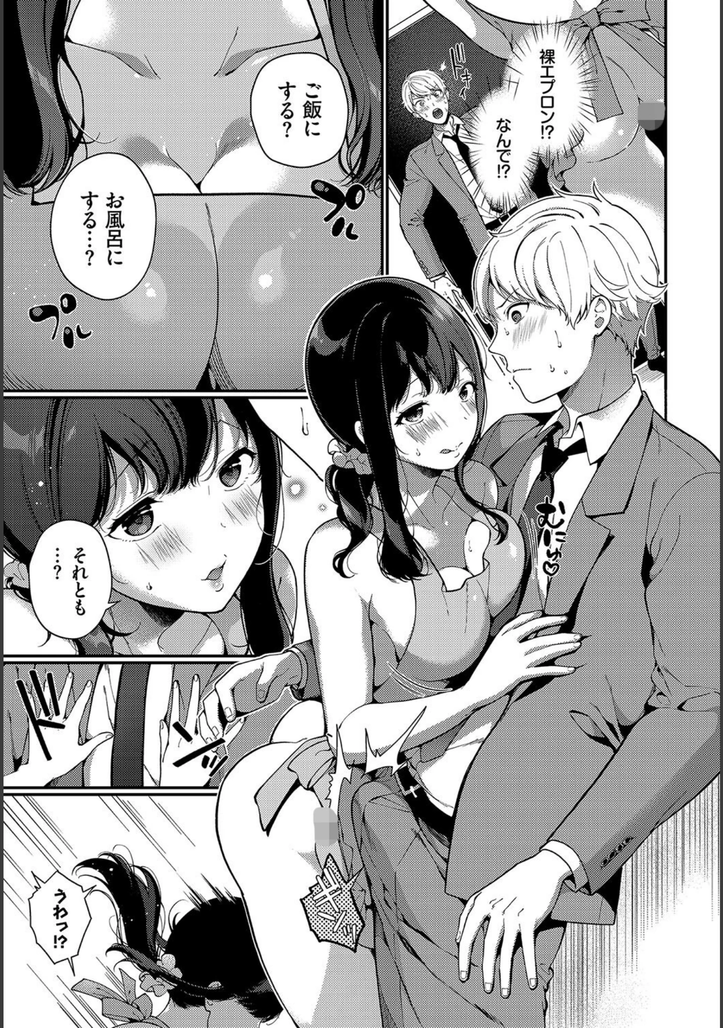 「フェチズム VOL.22〜裸エプロン編〜」（国峰ユズキ） 試し読み 5ページ目