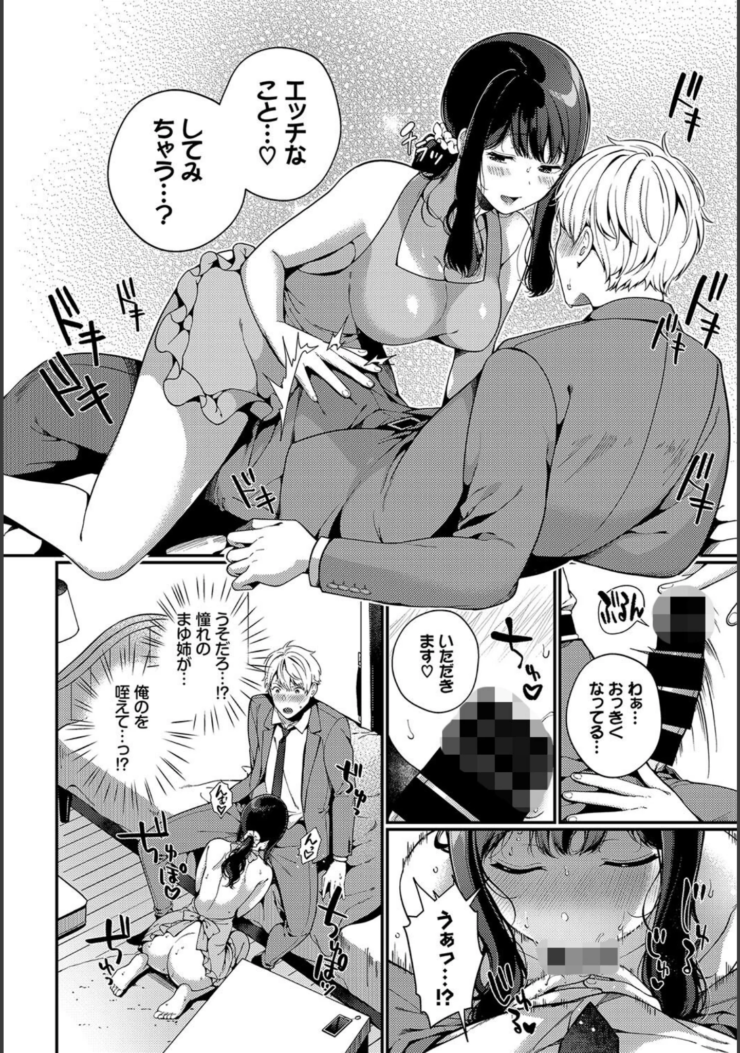 「フェチズム VOL.22〜裸エプロン編〜」（国峰ユズキ） 試し読み 6ページ目