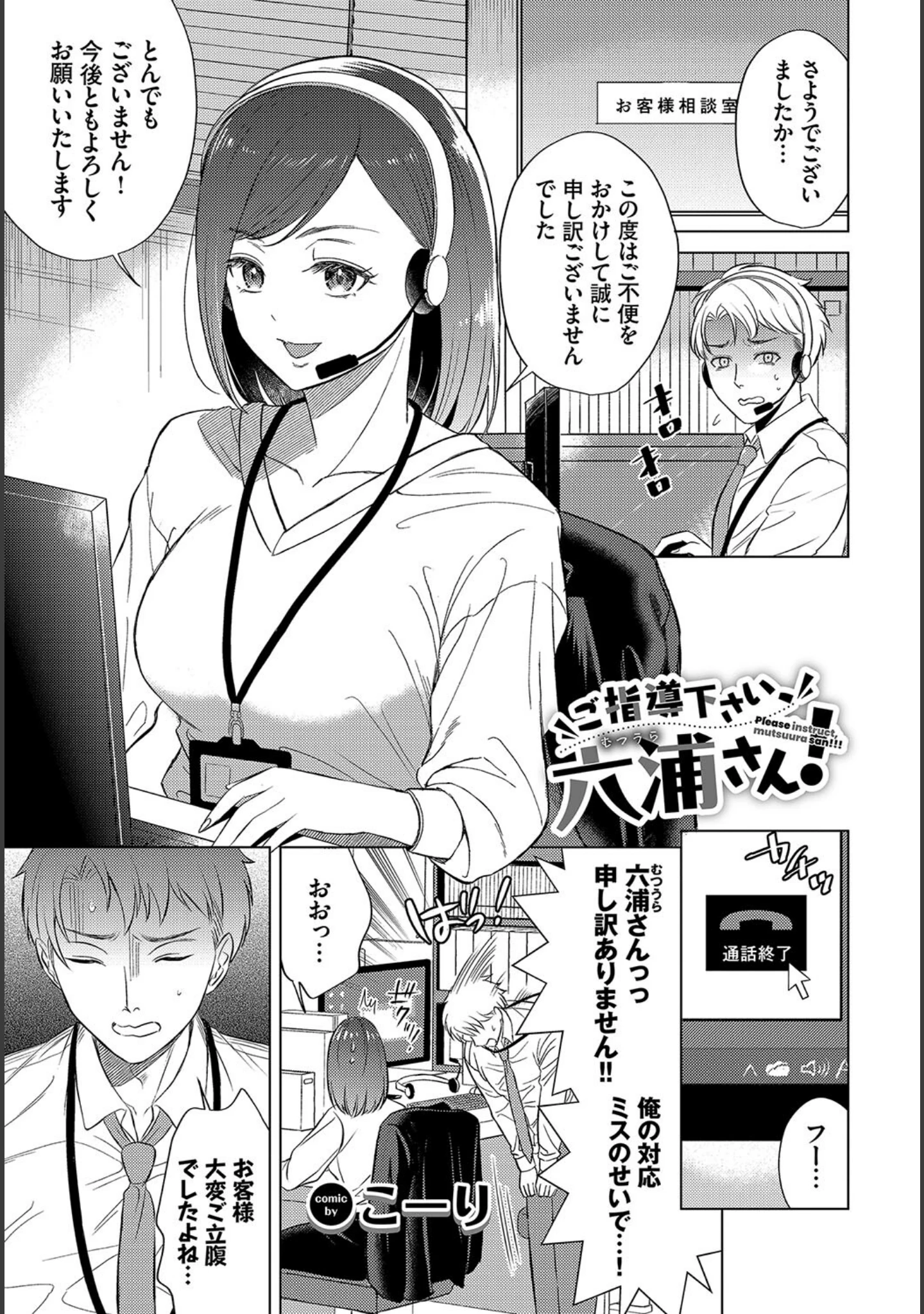「働くお姉さんの秘蜜〜先輩や上司と編〜」（雨あられ） 試し読み 11ページ目