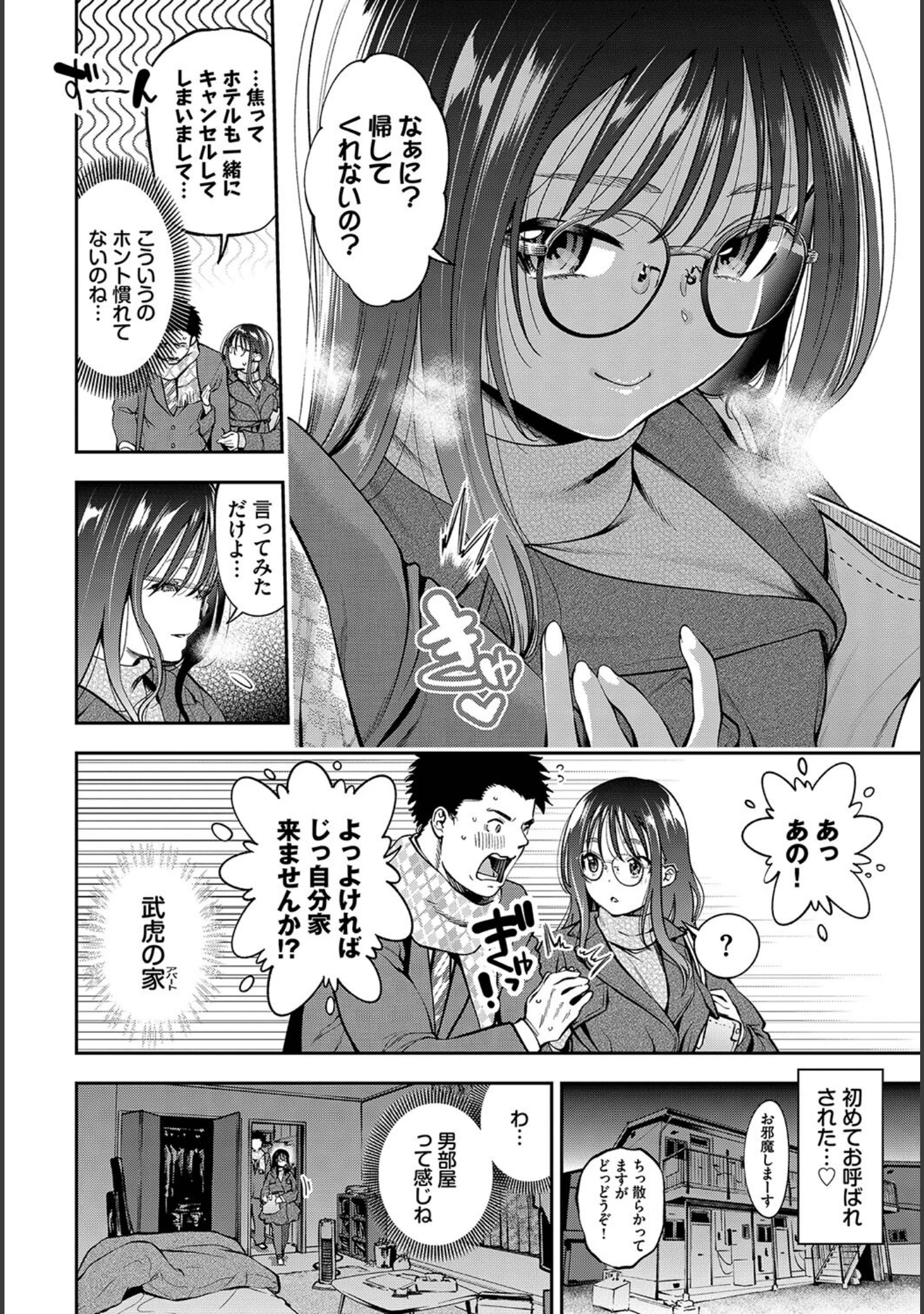 「働くお姉さんの秘蜜〜先輩や上司と編〜」（雨あられ） 試し読み 6ページ目