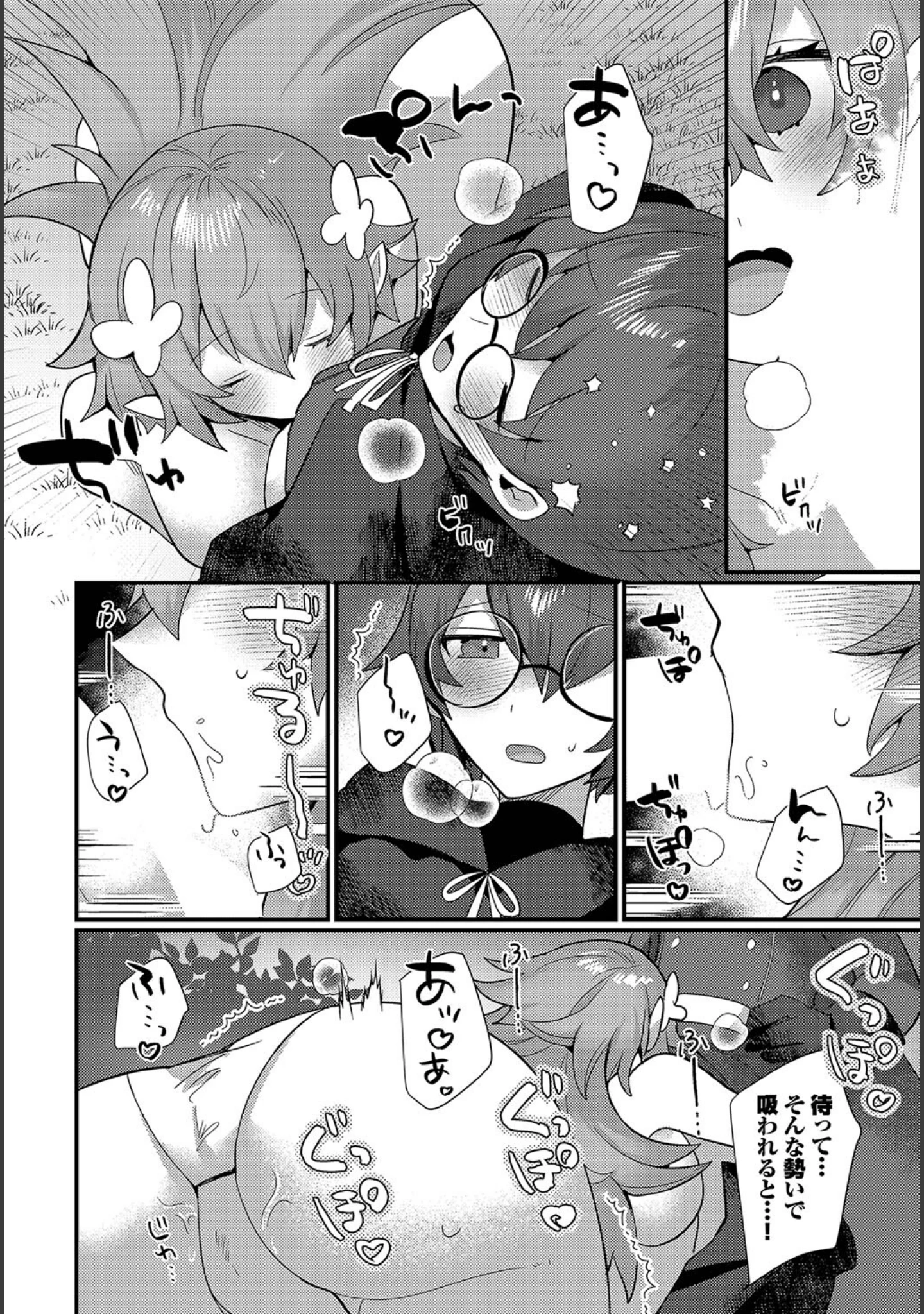 「ダンジョン攻略はSEXで！！ VOL.17」（Xin） 試し読み 14ページ目