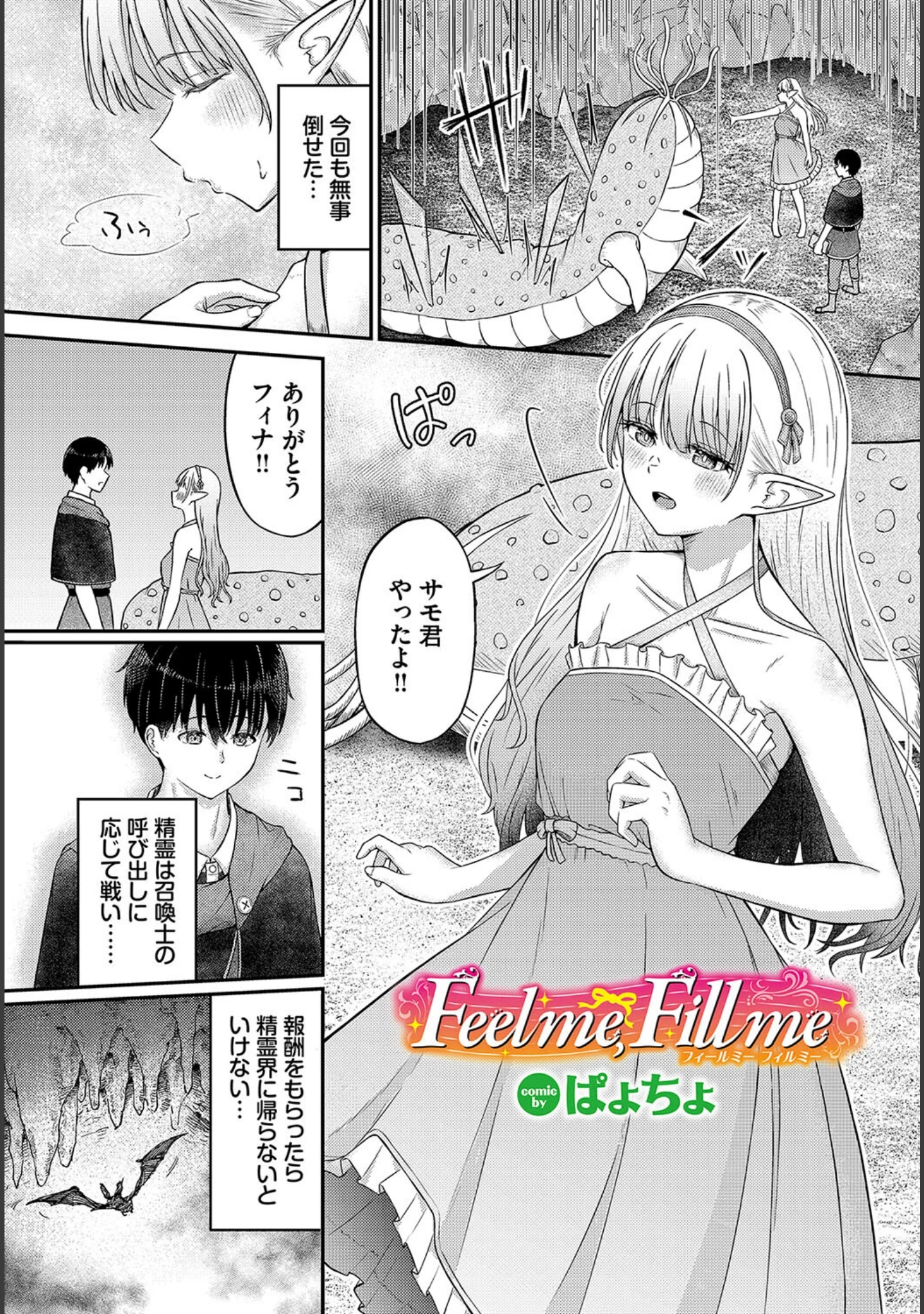 「ダンジョン攻略はSEXで！！ VOL.17」（Xin） 試し読み 19ページ目