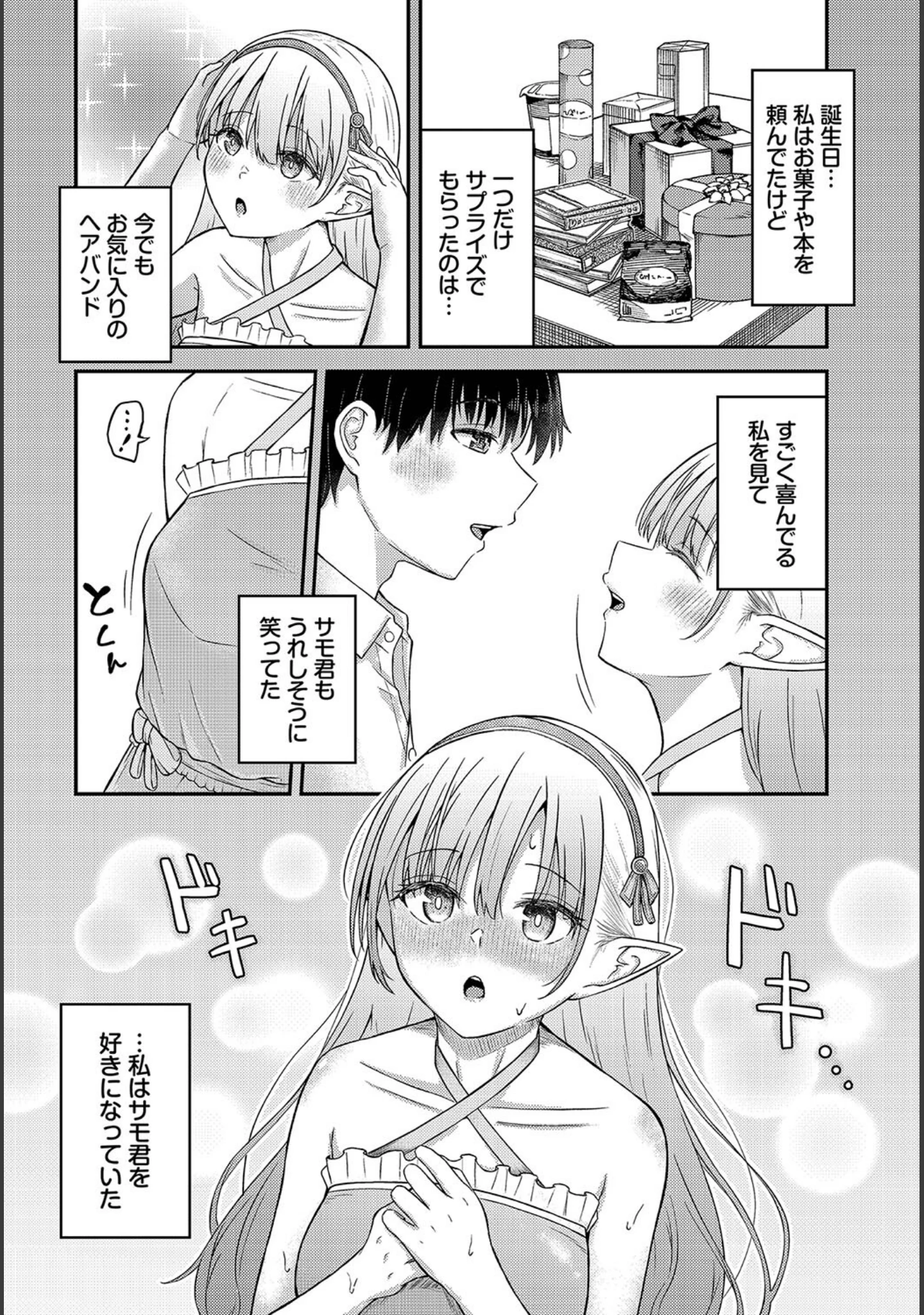 「ダンジョン攻略はSEXで！！ VOL.17」（Xin） 試し読み 20ページ目