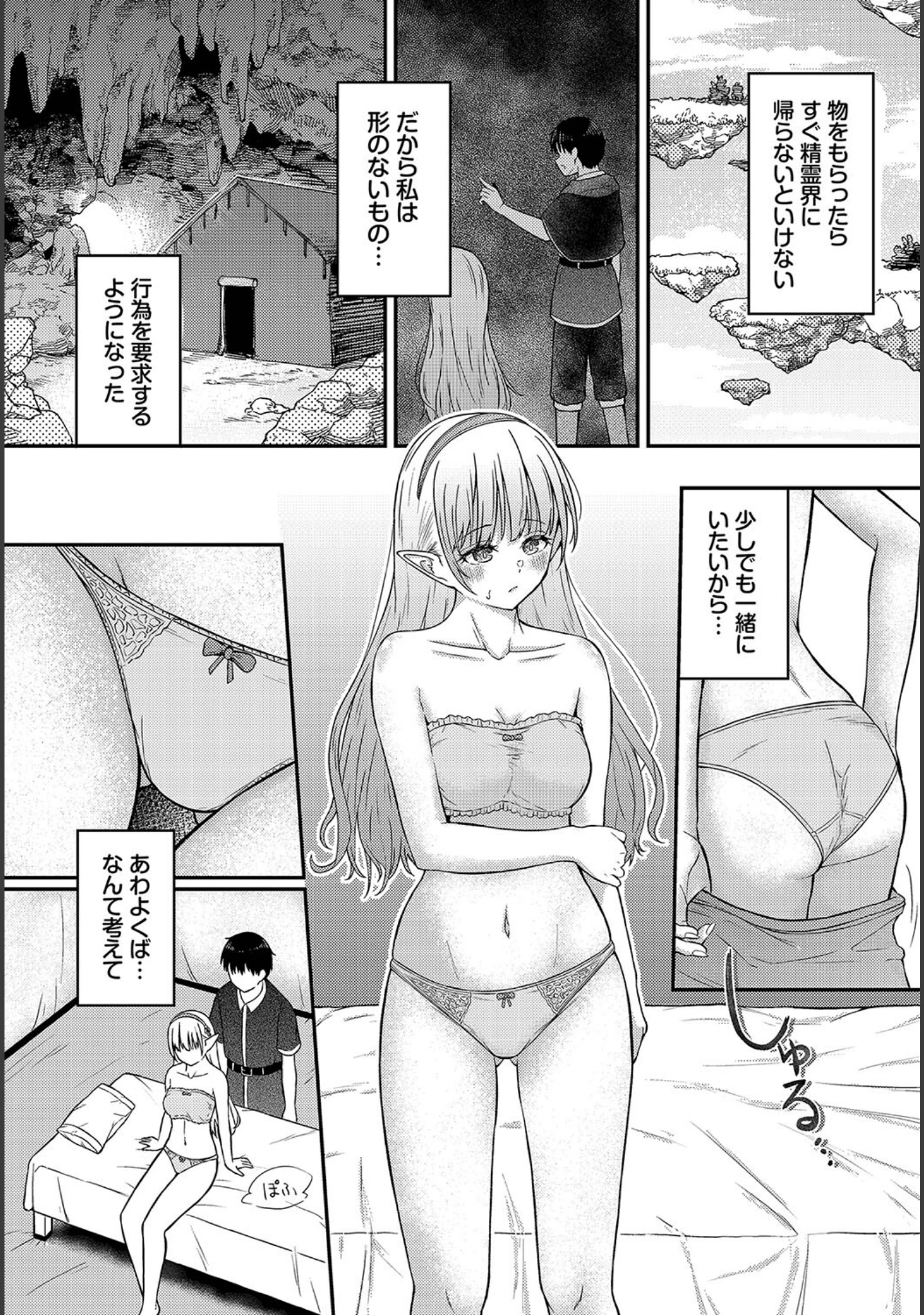 「ダンジョン攻略はSEXで！！ VOL.17」（Xin） 試し読み 21ページ目