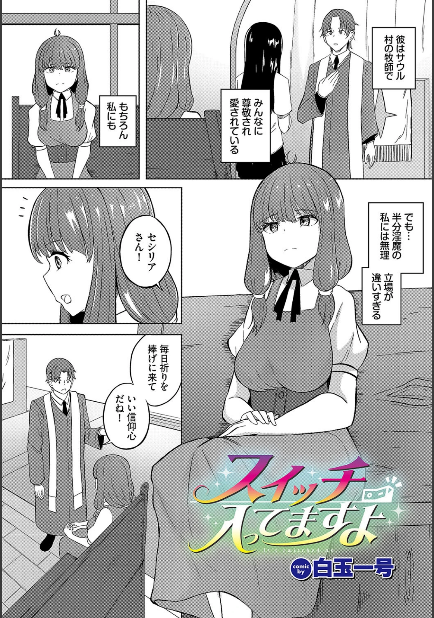 「ダンジョン攻略はSEXで！！ VOL.17」（Xin） 試し読み 27ページ目