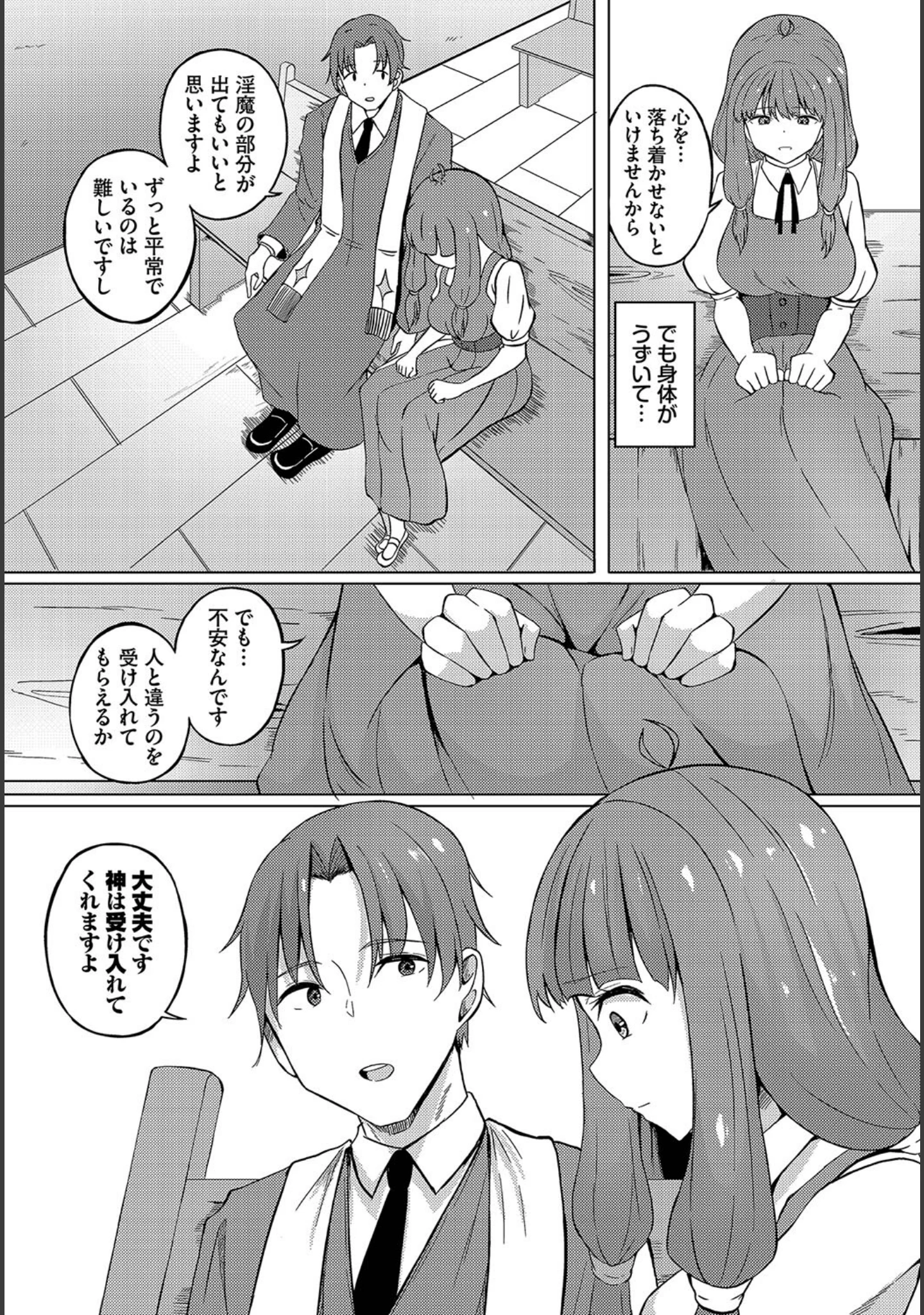 「ダンジョン攻略はSEXで！！ VOL.17」（Xin） 試し読み 28ページ目