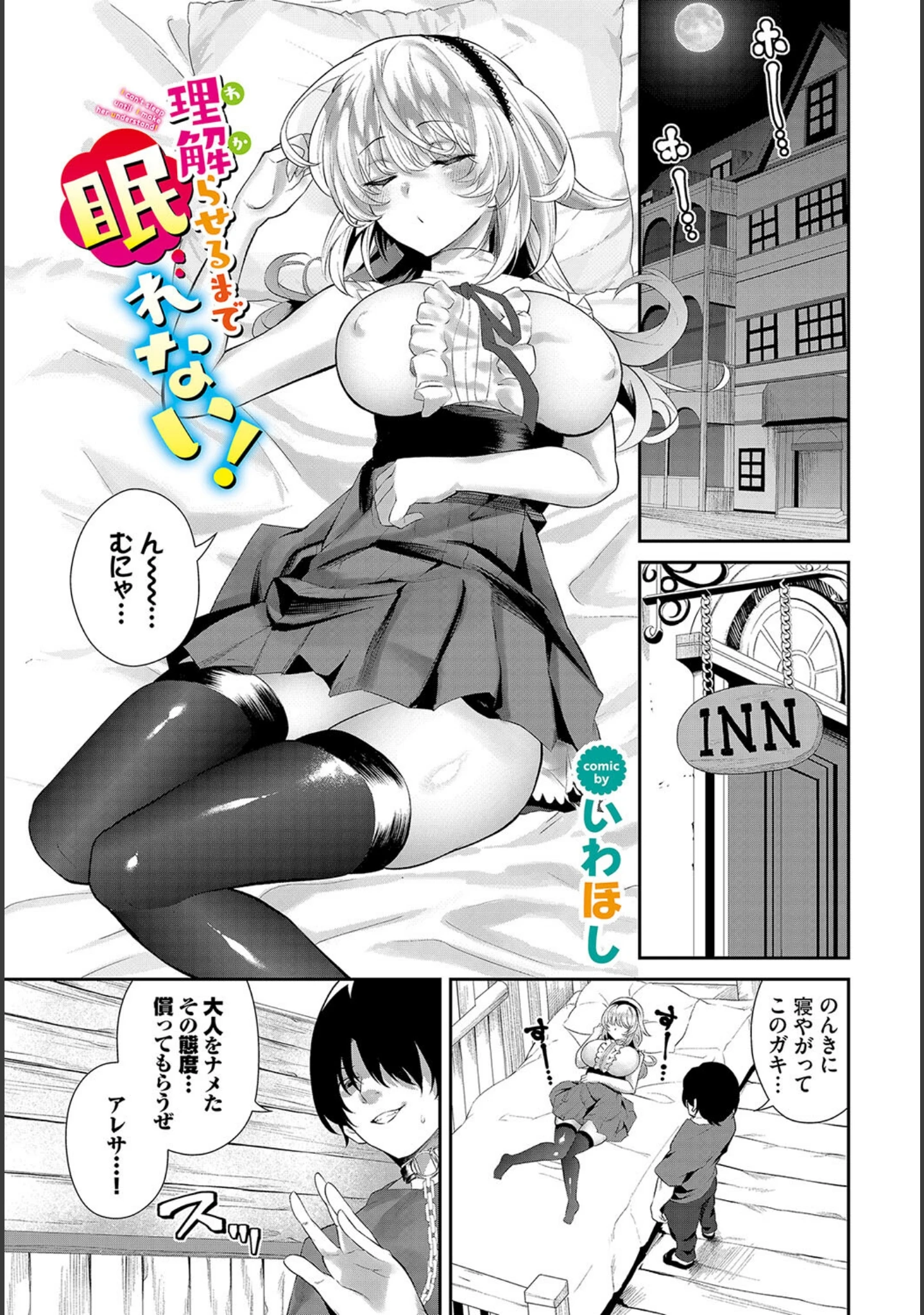 「ダンジョン攻略はSEXで！！ VOL.17」（Xin） 試し読み 3ページ目