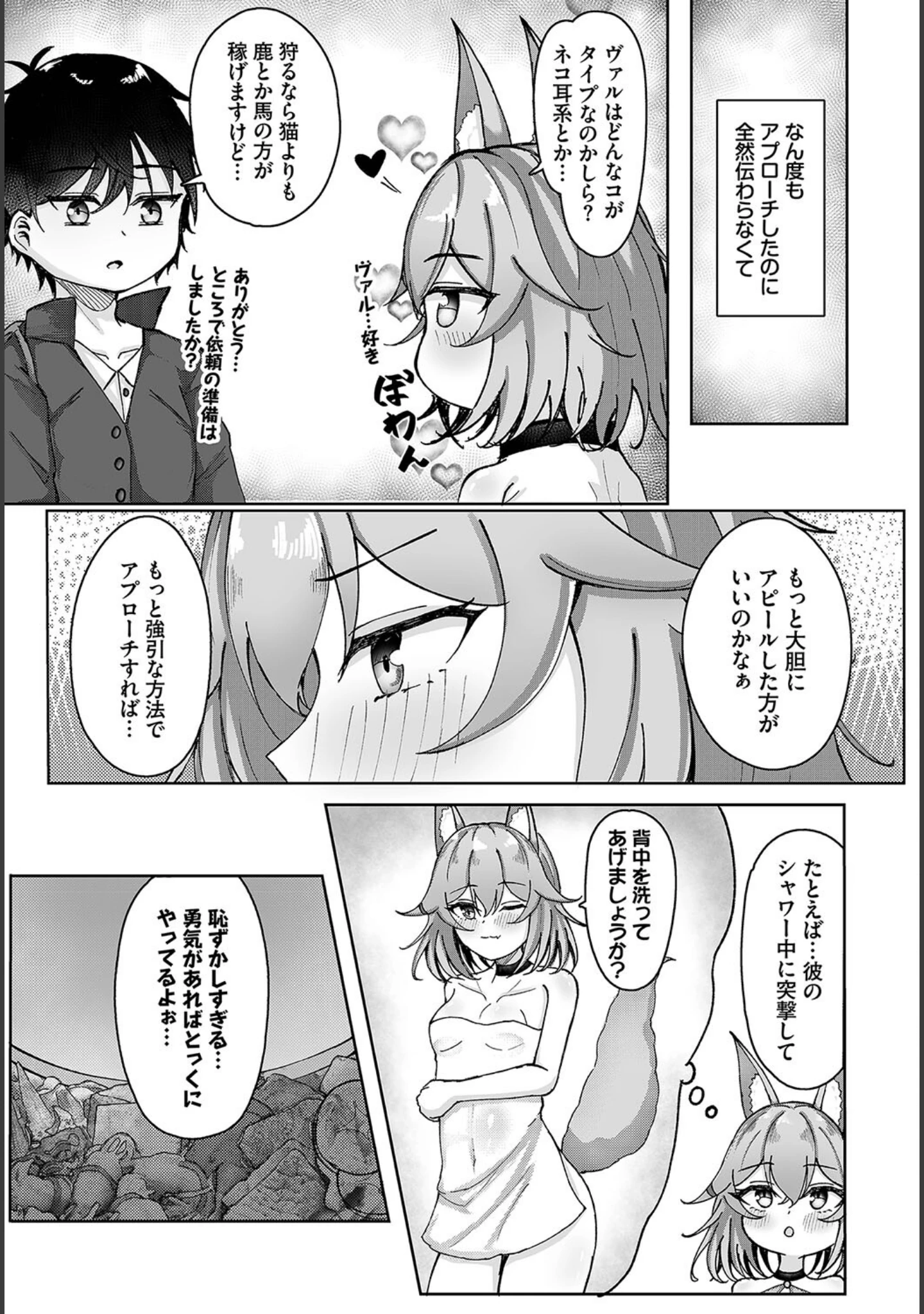 「ダンジョン攻略はSEXで！！ VOL.17」（Xin） 試し読み 33ページ目
