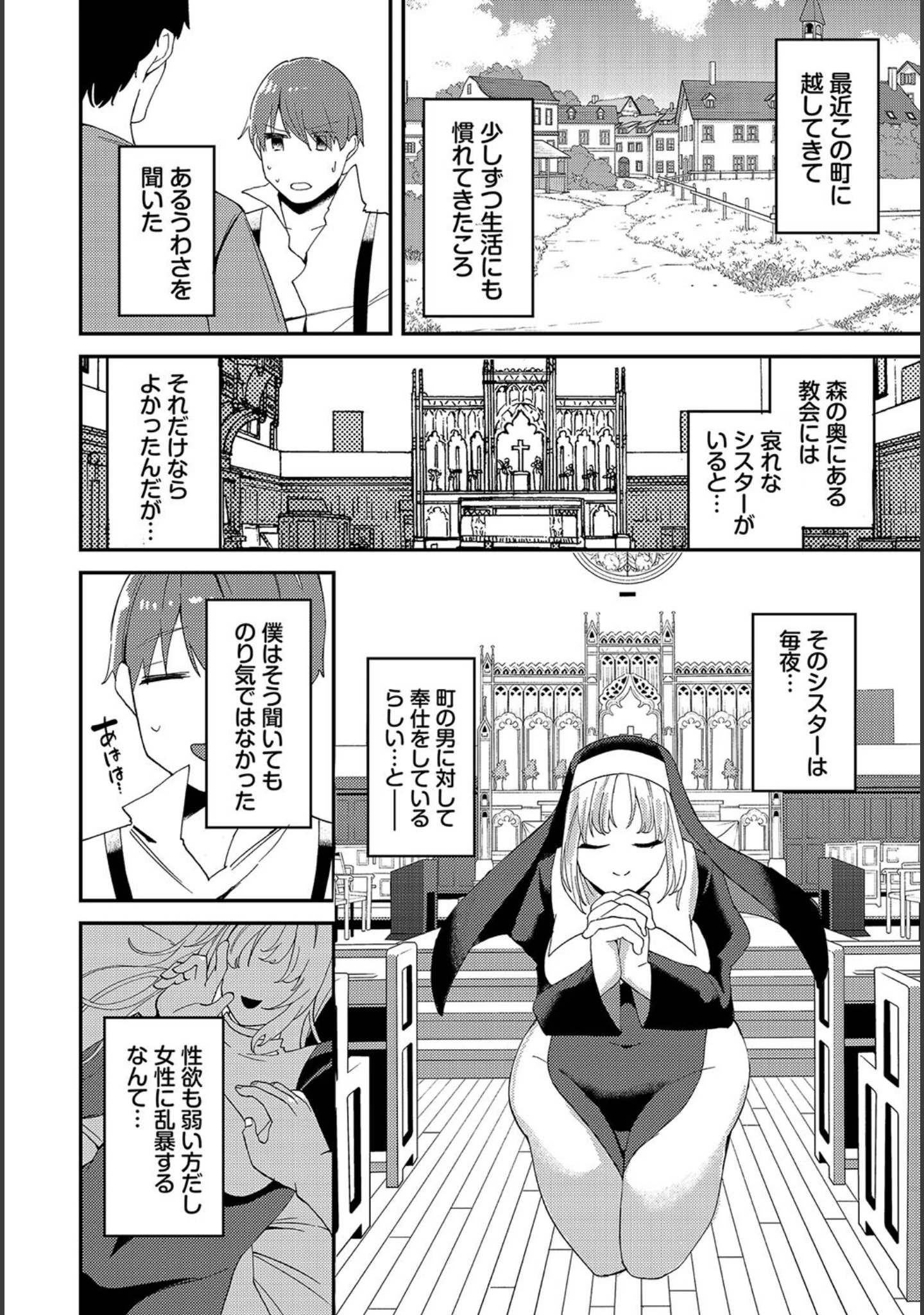 「ダンジョン攻略はSEXで！！ VOL.17」（Xin） 試し読み 44ページ目