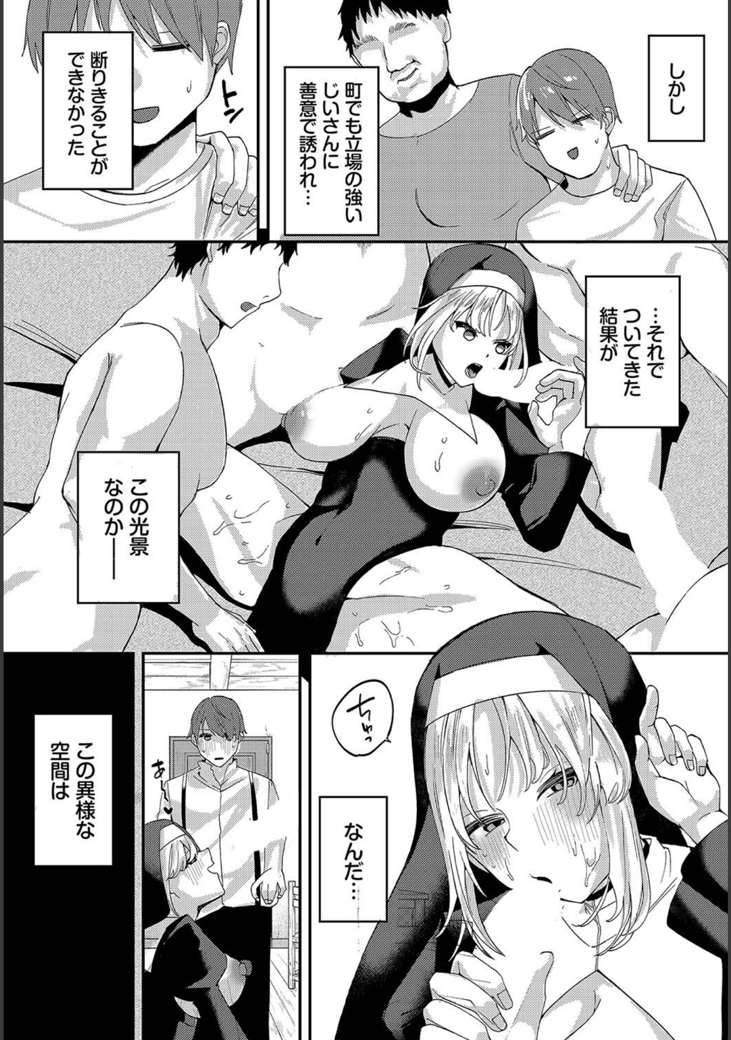 「ダンジョン攻略はSEXで！！ VOL.17」（Xin） 試し読み 45ページ目