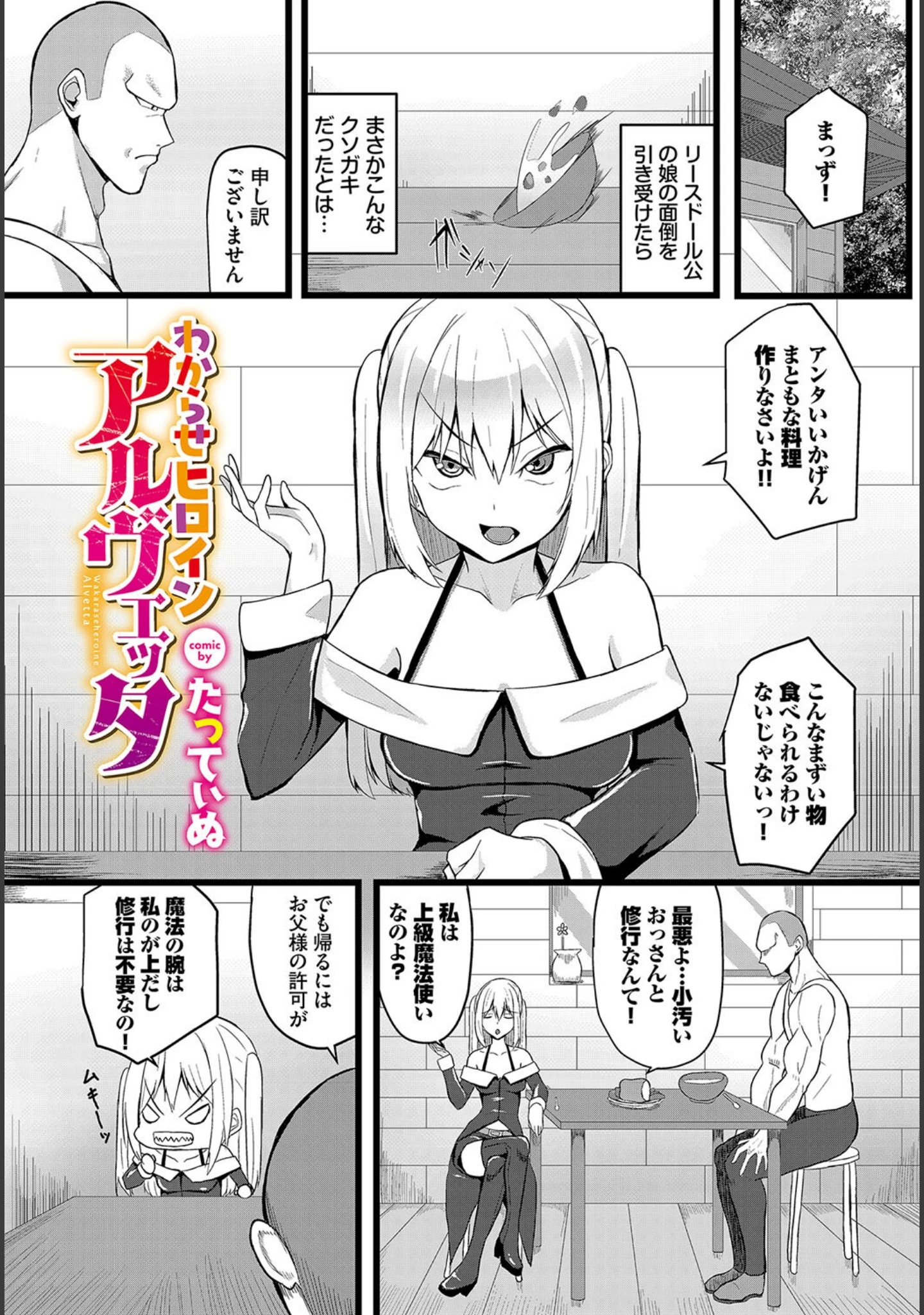 「ダンジョン攻略はSEXで！！ VOL.17」（Xin） 試し読み 47ページ目
