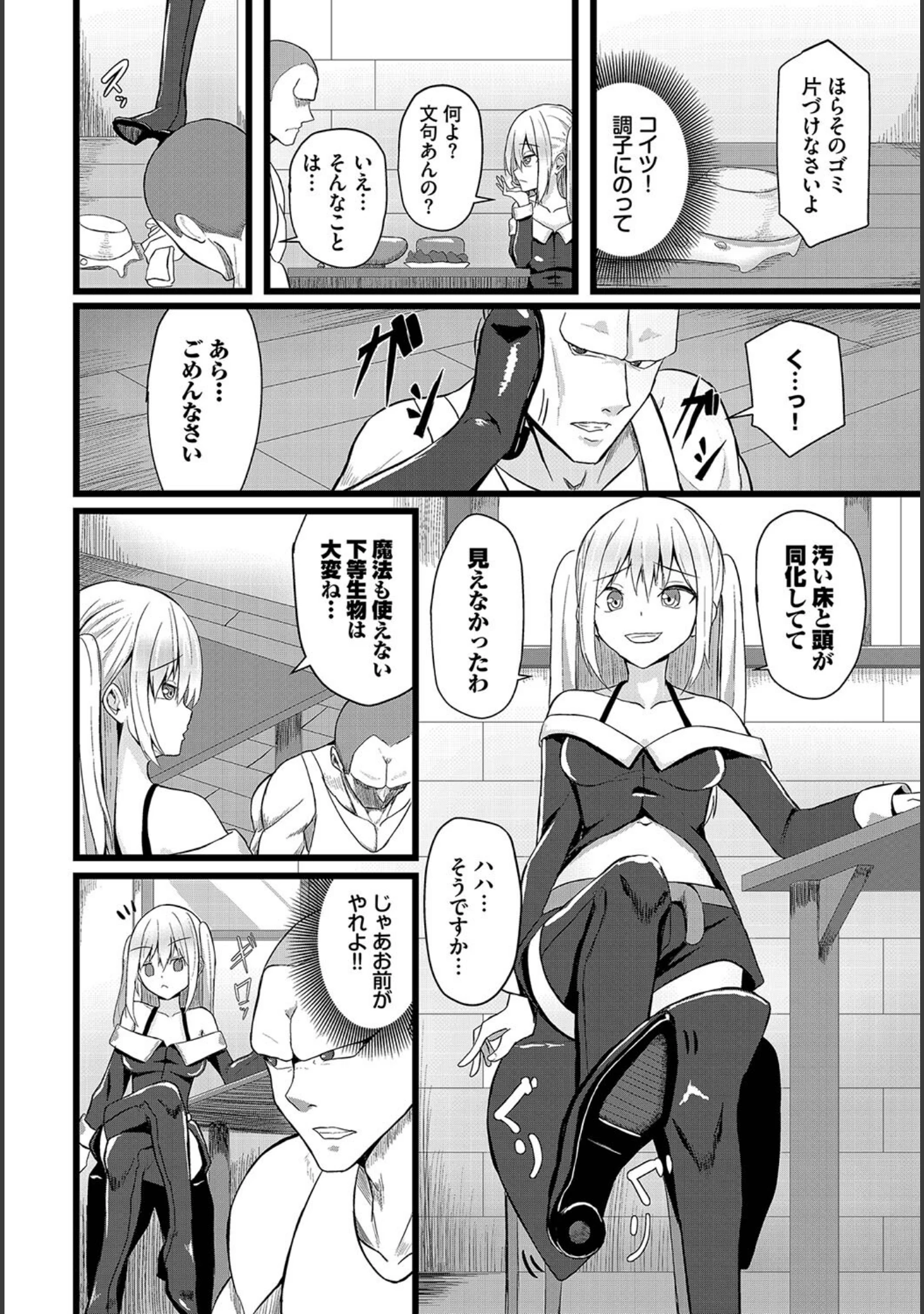 「ダンジョン攻略はSEXで！！ VOL.17」（Xin） 試し読み 48ページ目