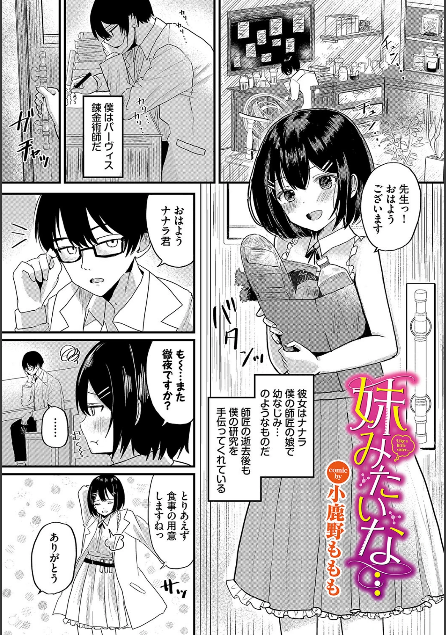 「ダンジョン攻略はSEXで！！ VOL.17」（Xin） 試し読み 7ページ目