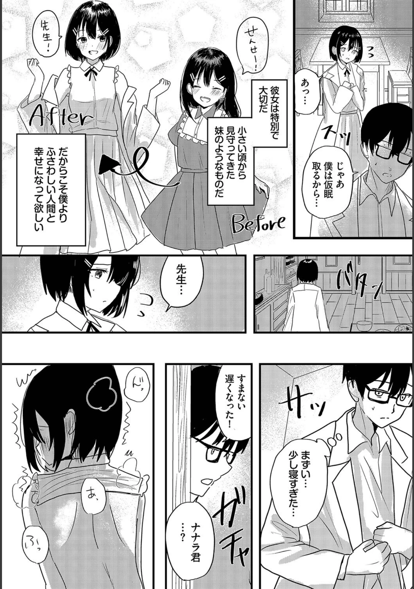 「ダンジョン攻略はSEXで！！ VOL.17」（Xin） 試し読み 9ページ目