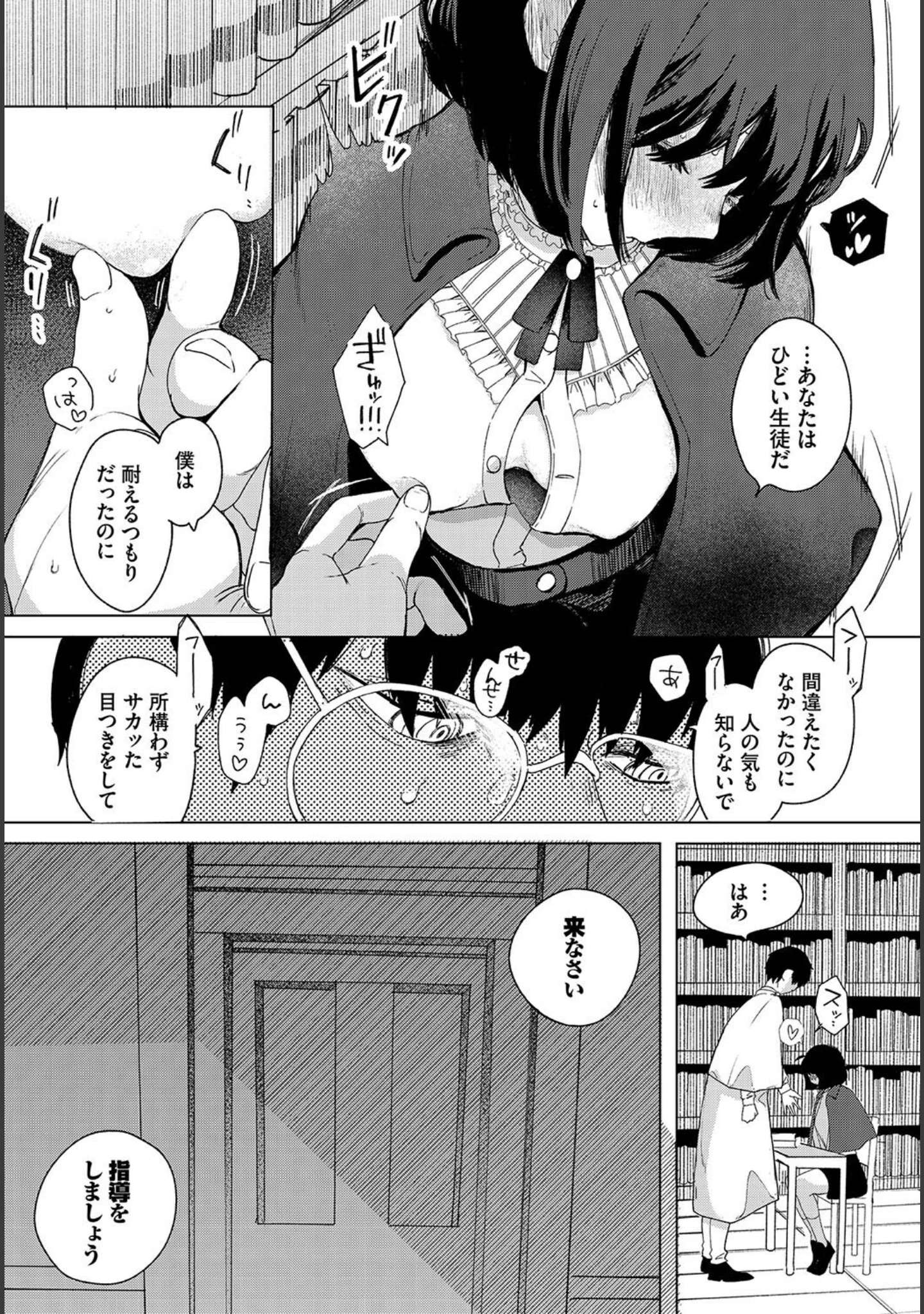 「惑わすパンドラ」（平丸あきら） 試し読み 13ページ目