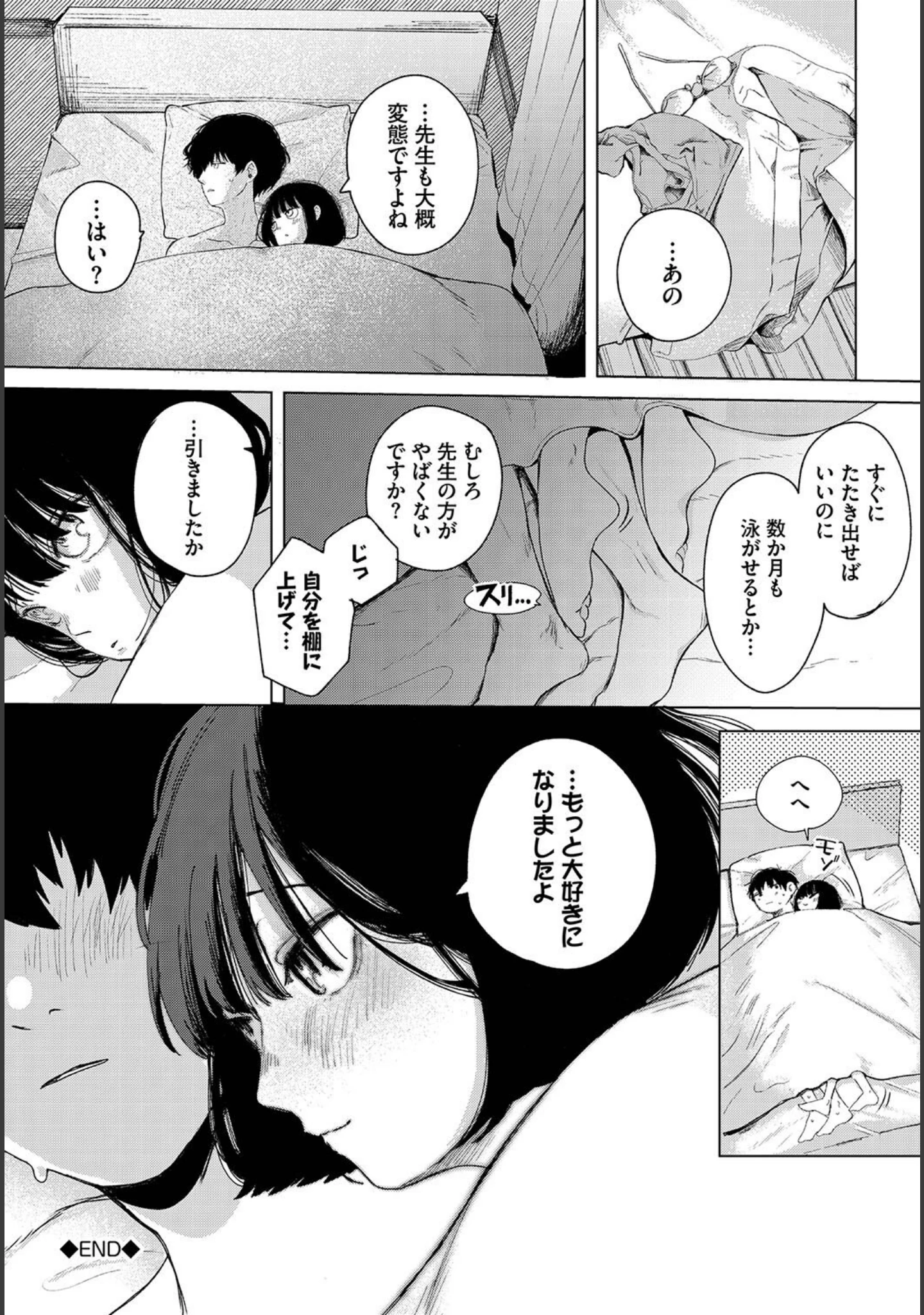 「惑わすパンドラ」（平丸あきら） 試し読み 22ページ目