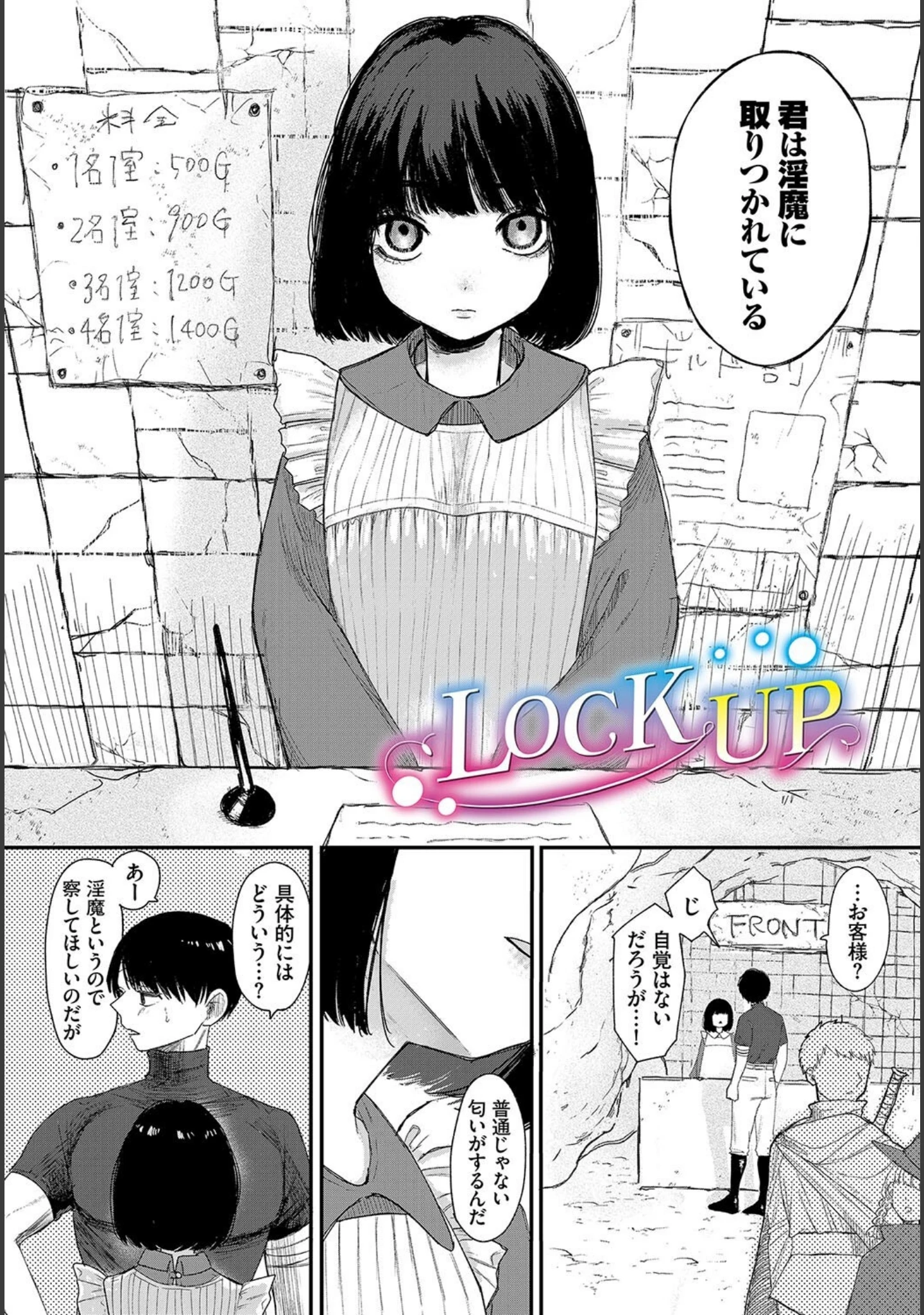 「惑わすパンドラ」（平丸あきら） 試し読み 26ページ目
