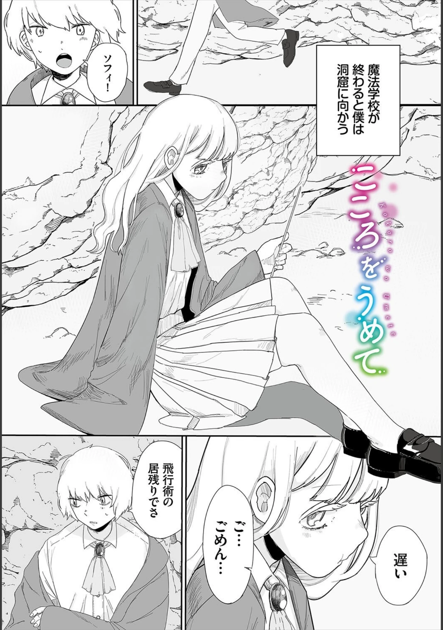「惑わすパンドラ」（平丸あきら） 試し読み 29ページ目