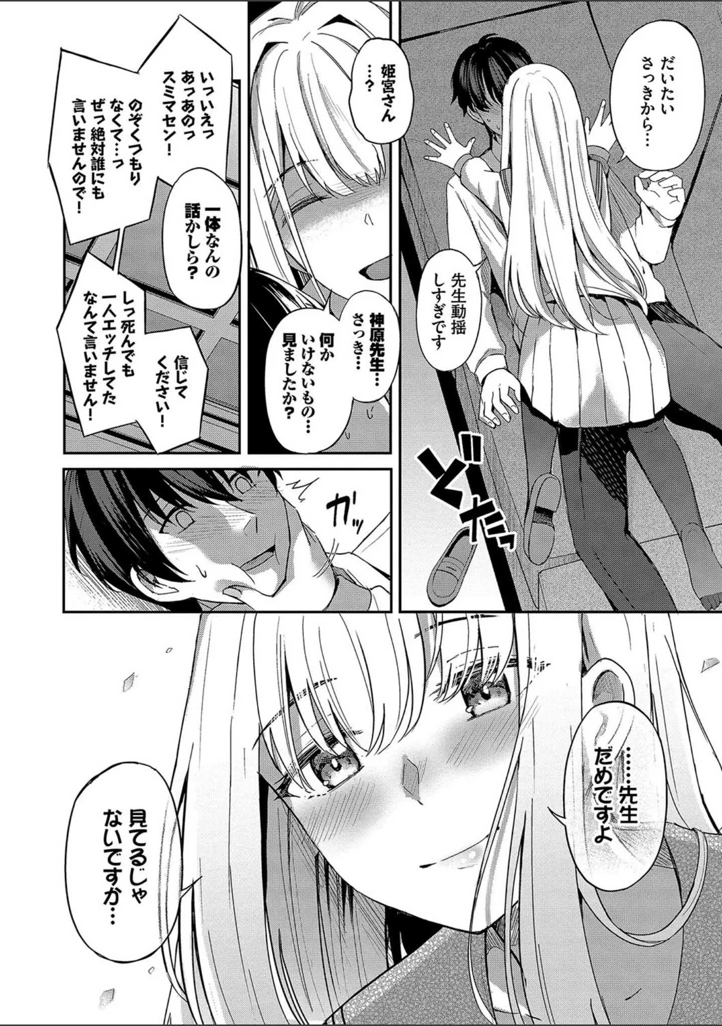 「My sweet honey【デジタル特装版】」（紺菓） 試し読み 12ページ目